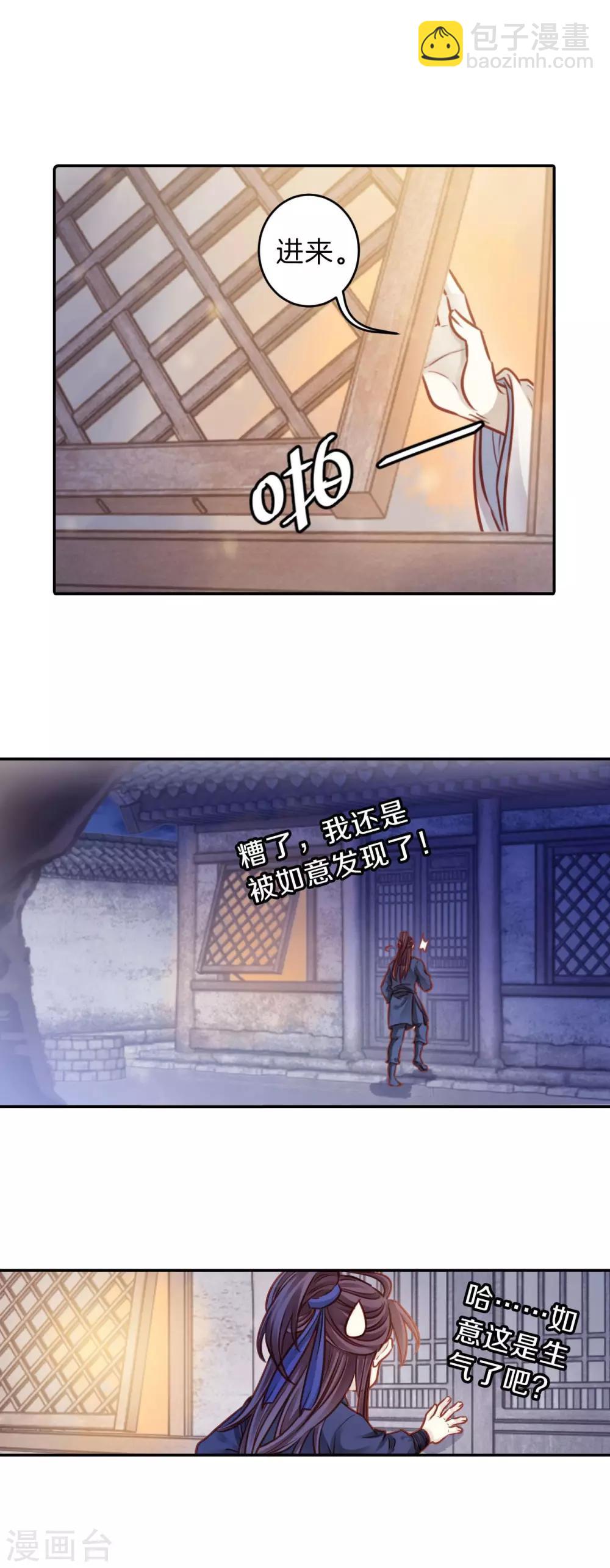 第115话 天如意（四）-第117话