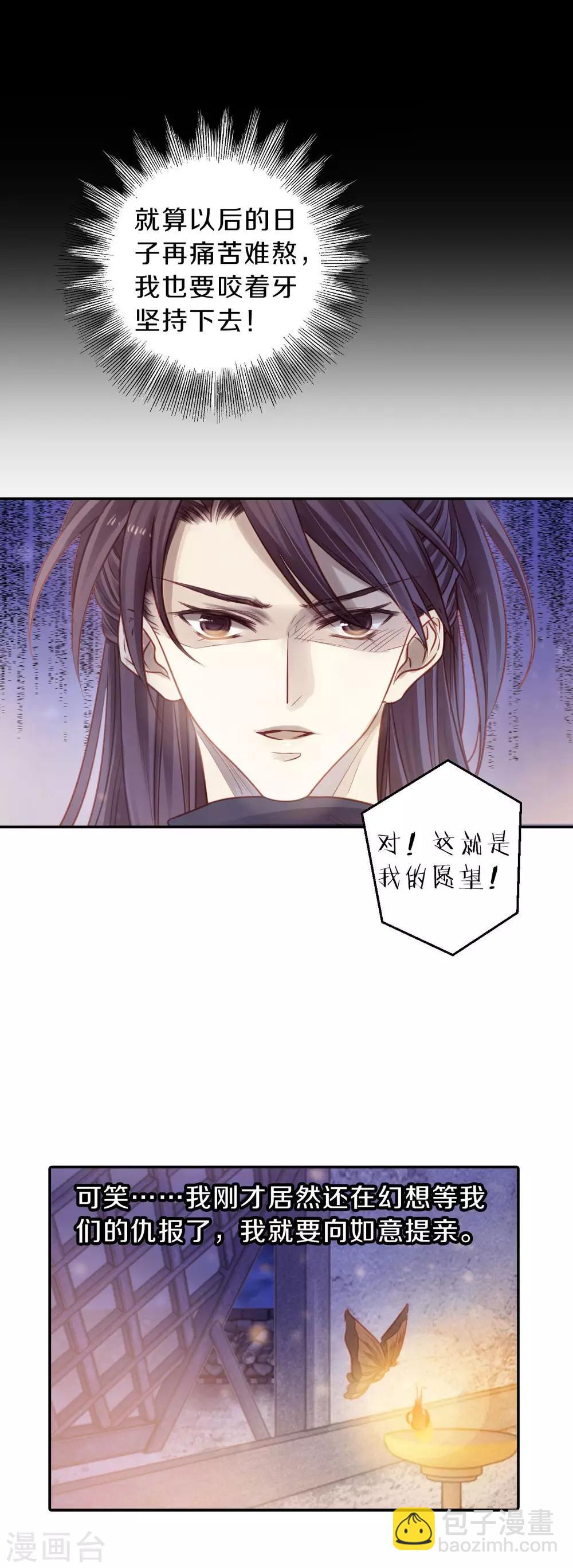 第115话 天如意（四）-第117话