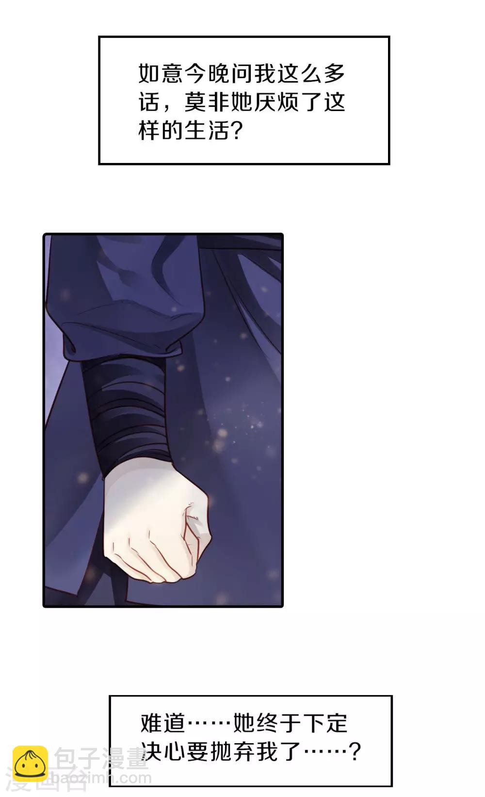 第115话 天如意（四）-第117话