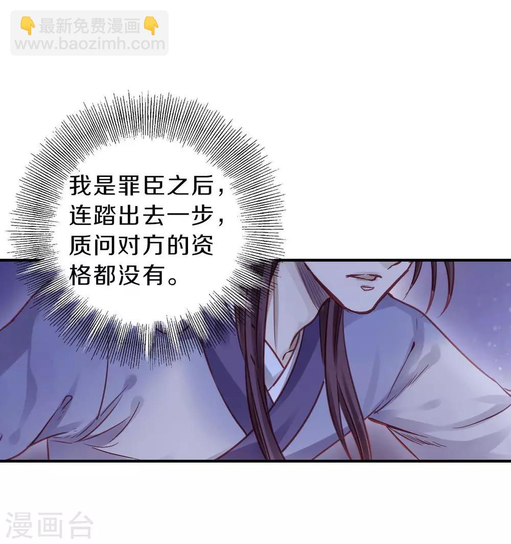 第115话 天如意（四）-第117话