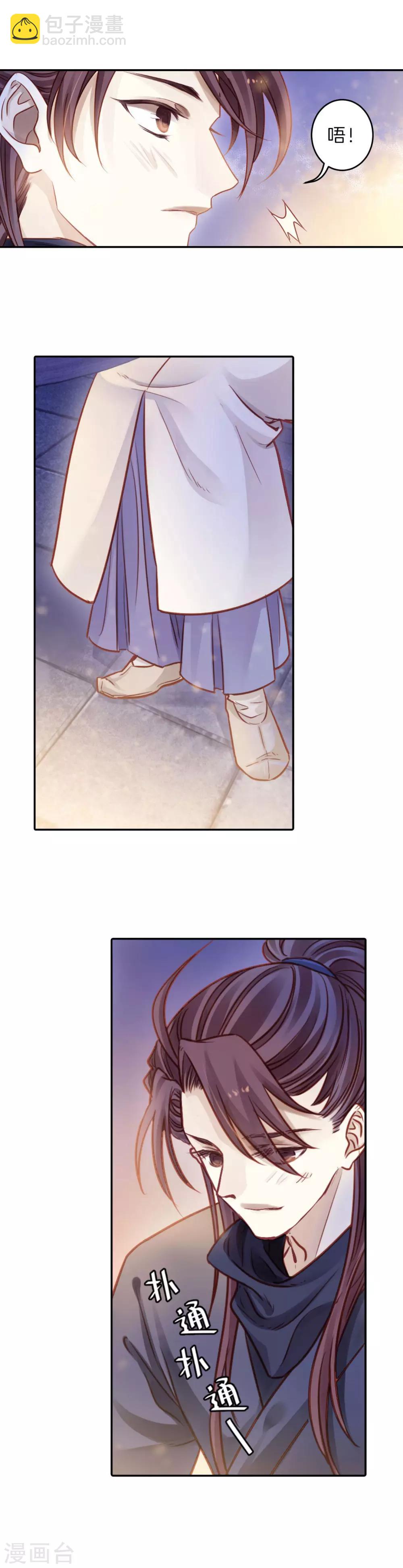 第115话 天如意（四）-第117话