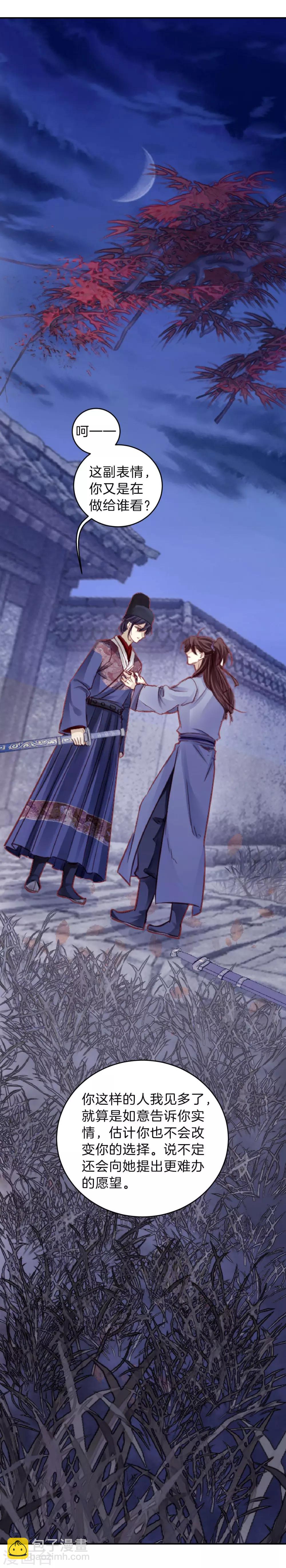 第117话 天如意（六）-第119话