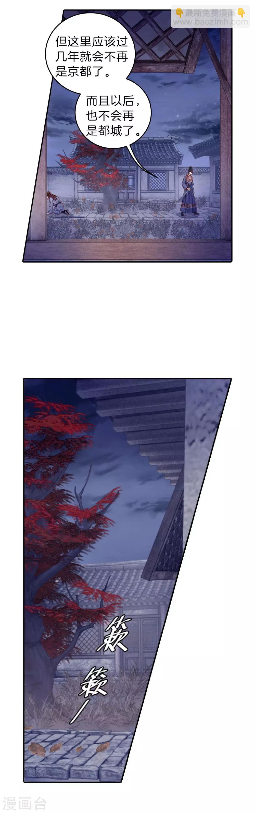 第117话 天如意（六）-第119话