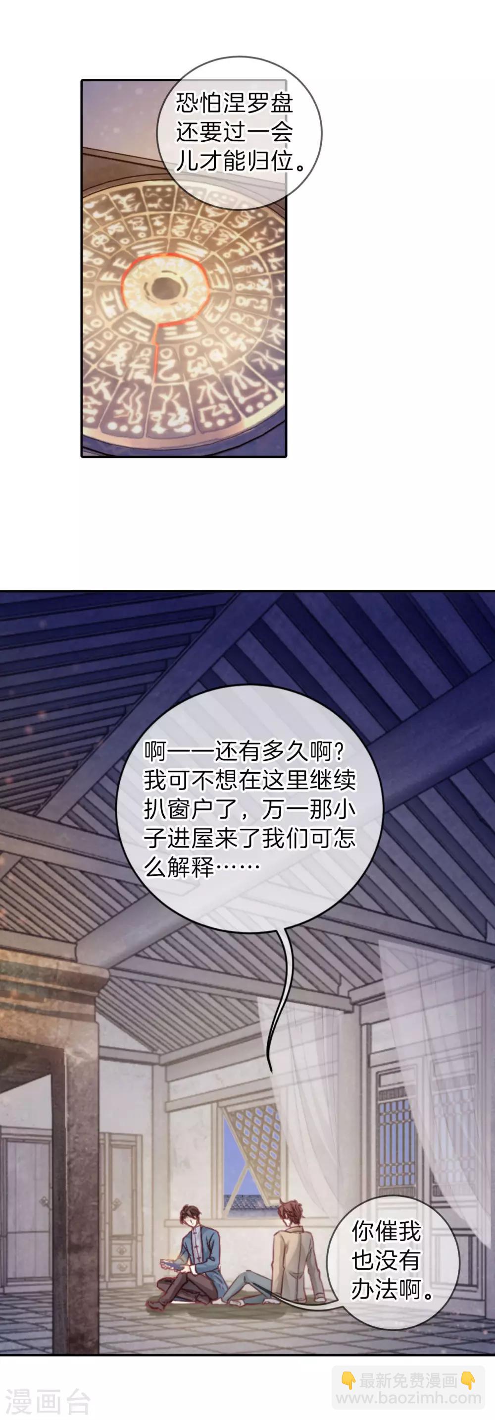 第117话 天如意（六）-第119话