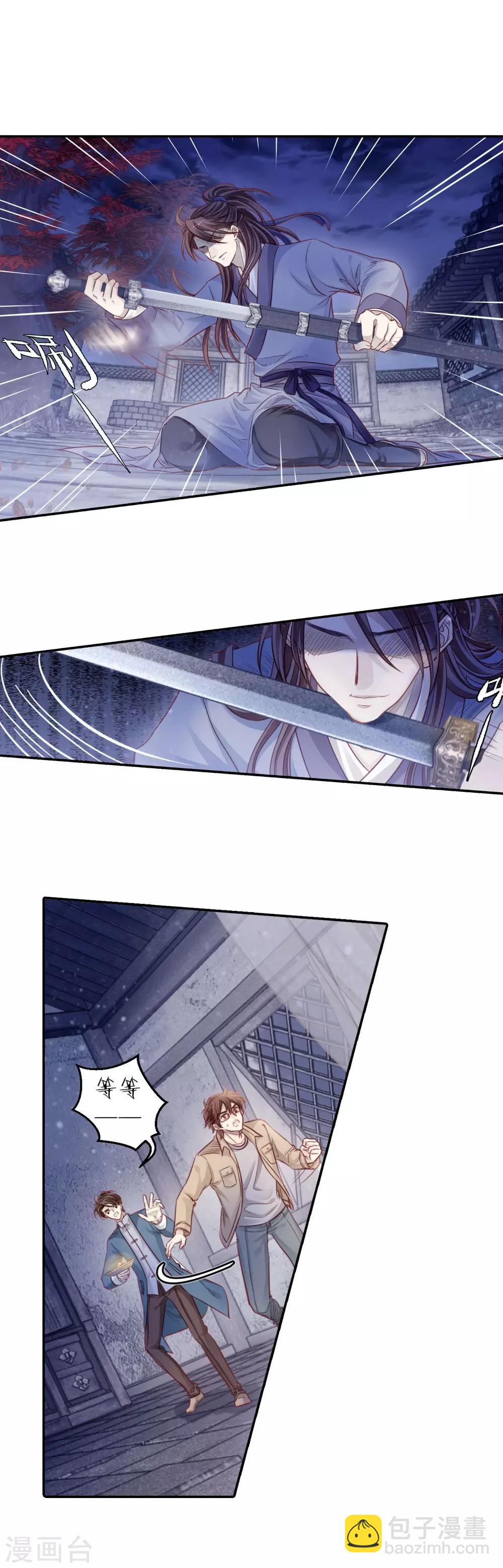 第117话 天如意（六）-第119话