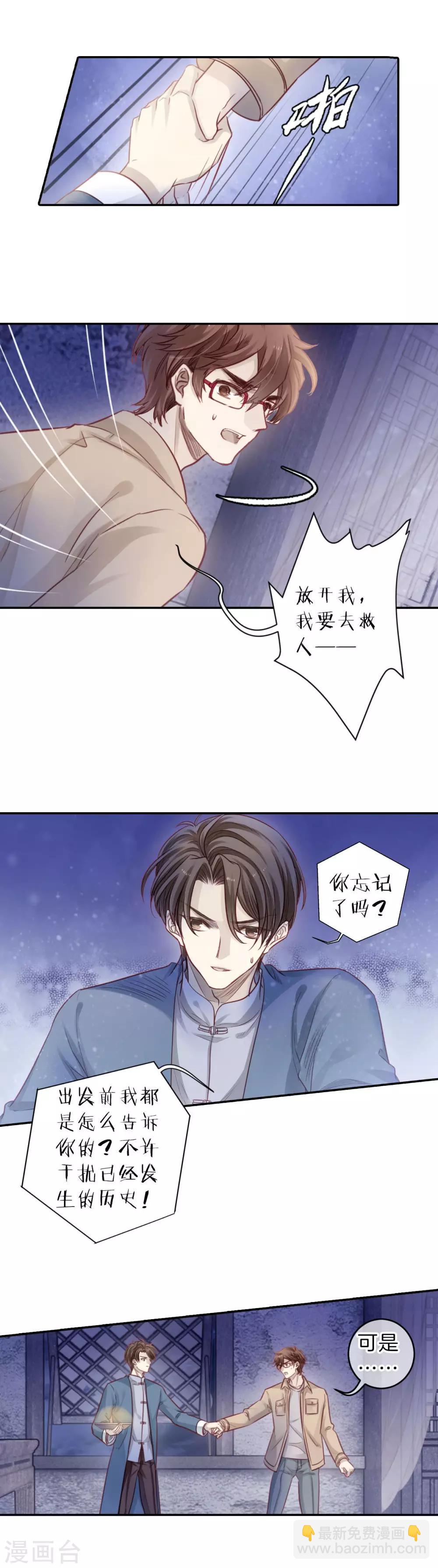 第117话 天如意（六）-第119话