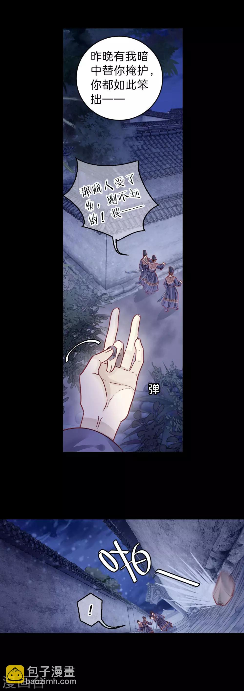 第117话 天如意（六）-第119话