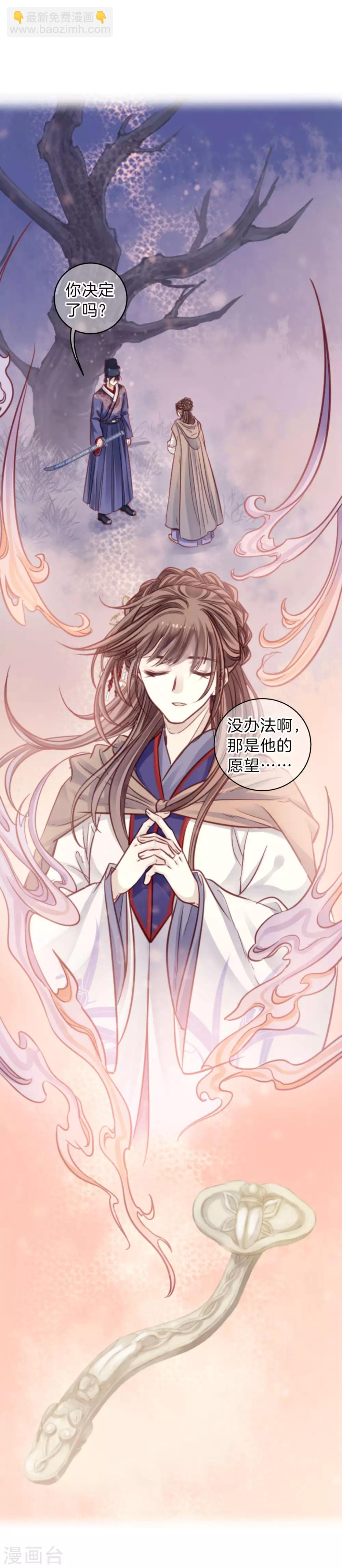 第117话 天如意（六）-第119话