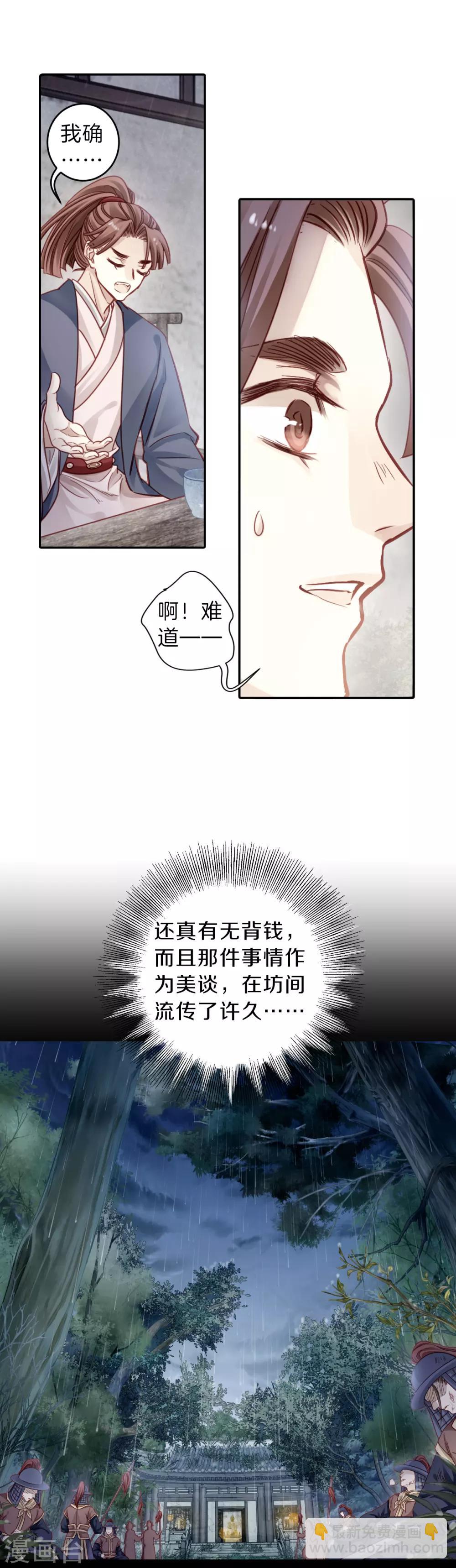 第119话 无背钱（二）-第121话