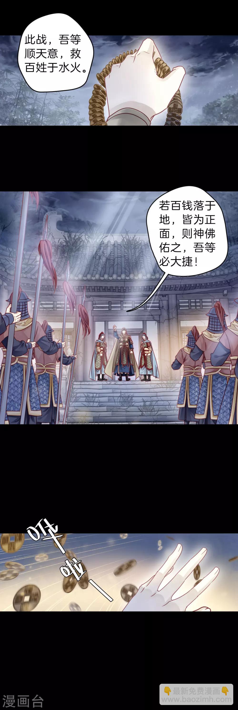 第119话 无背钱（二）-第121话