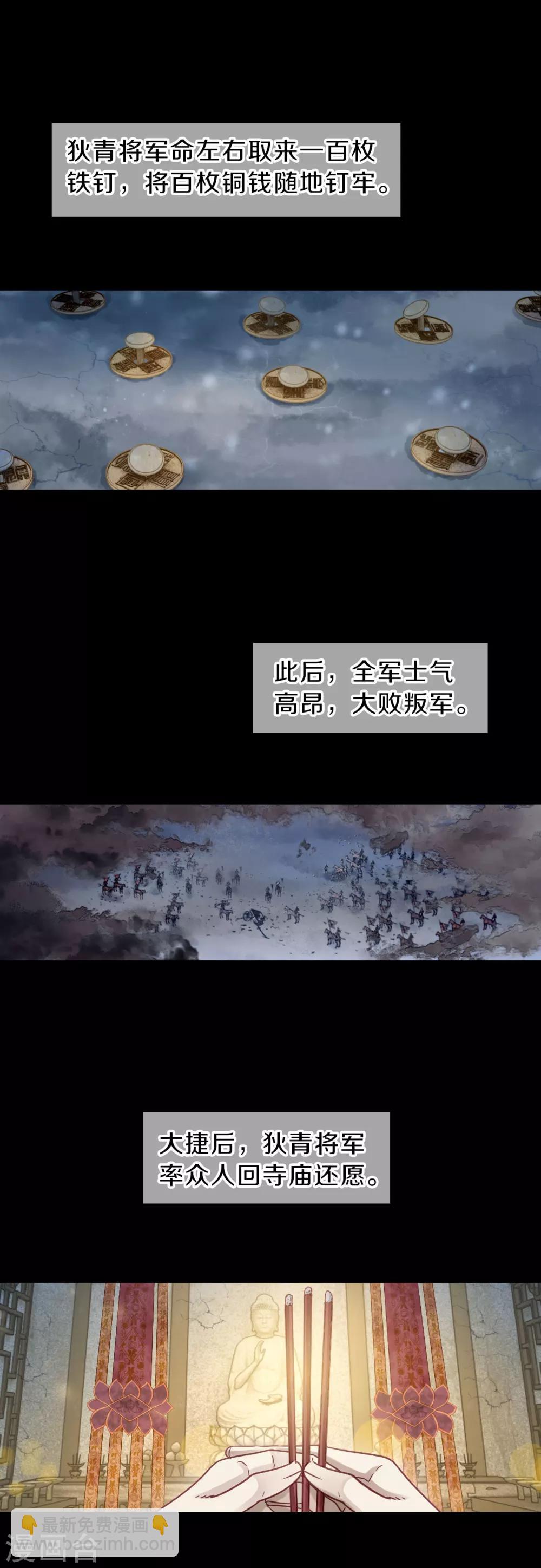 第119话 无背钱（二）-第121话