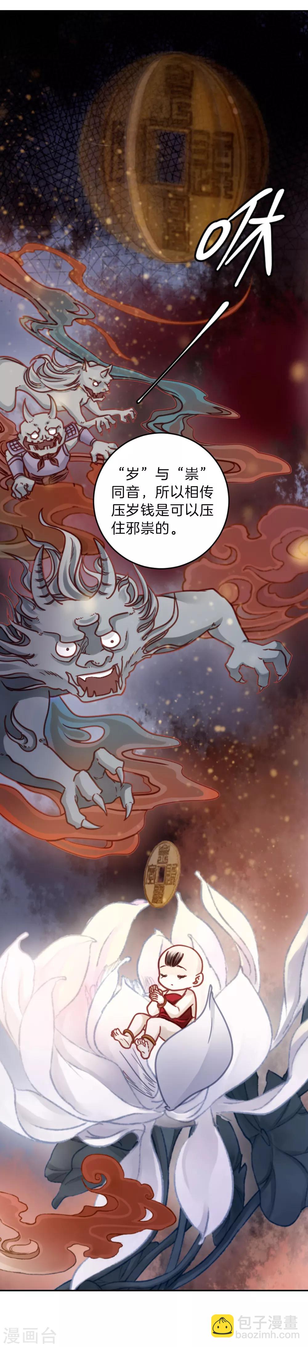 第119话 无背钱（二）-第121话