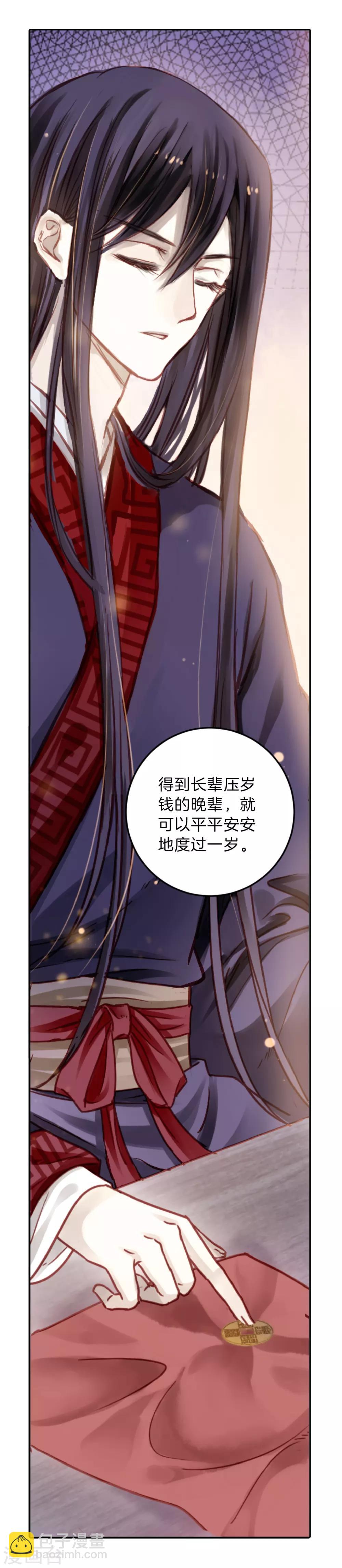 第119话 无背钱（二）-第121话