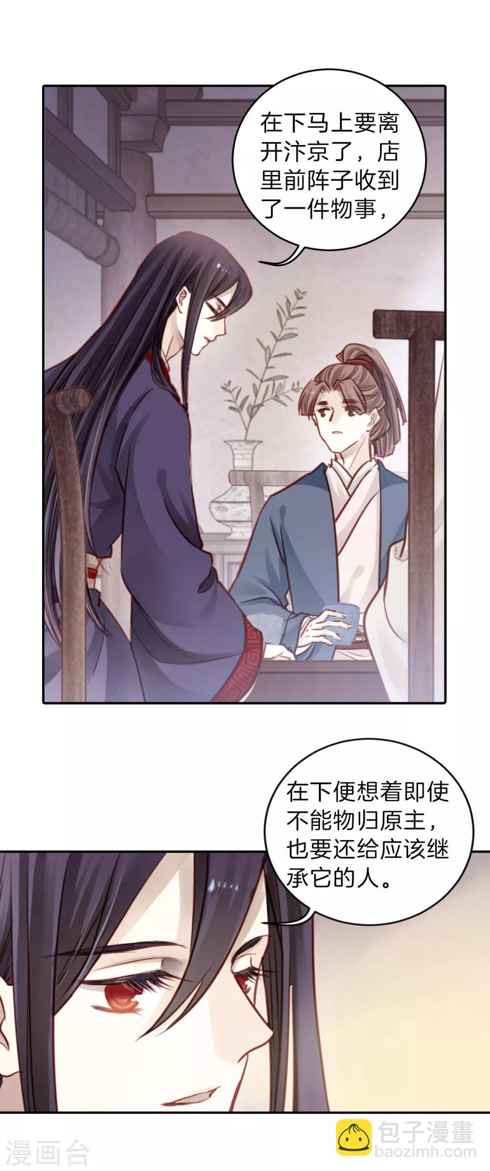 第119话 无背钱（二）-第121话