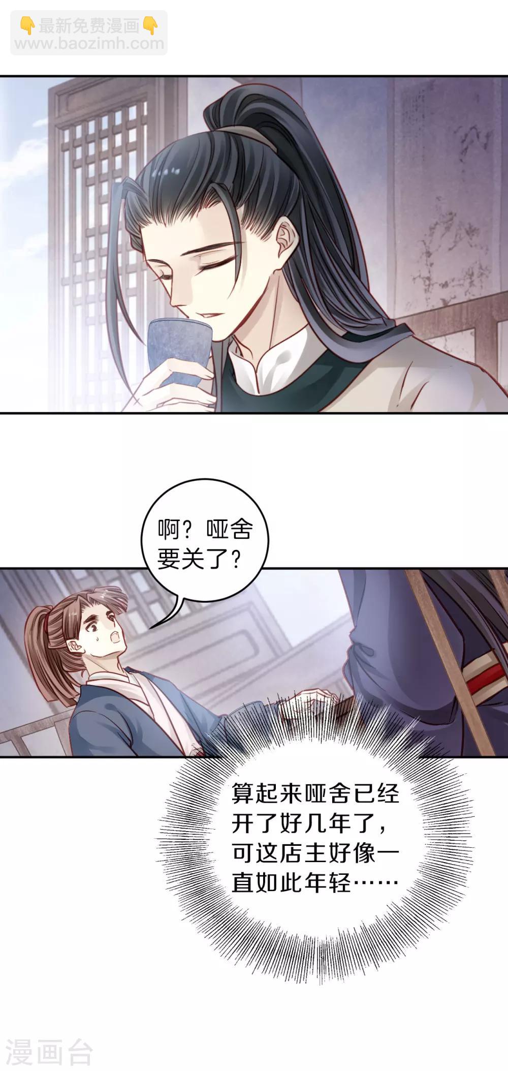 第119话 无背钱（二）-第121话