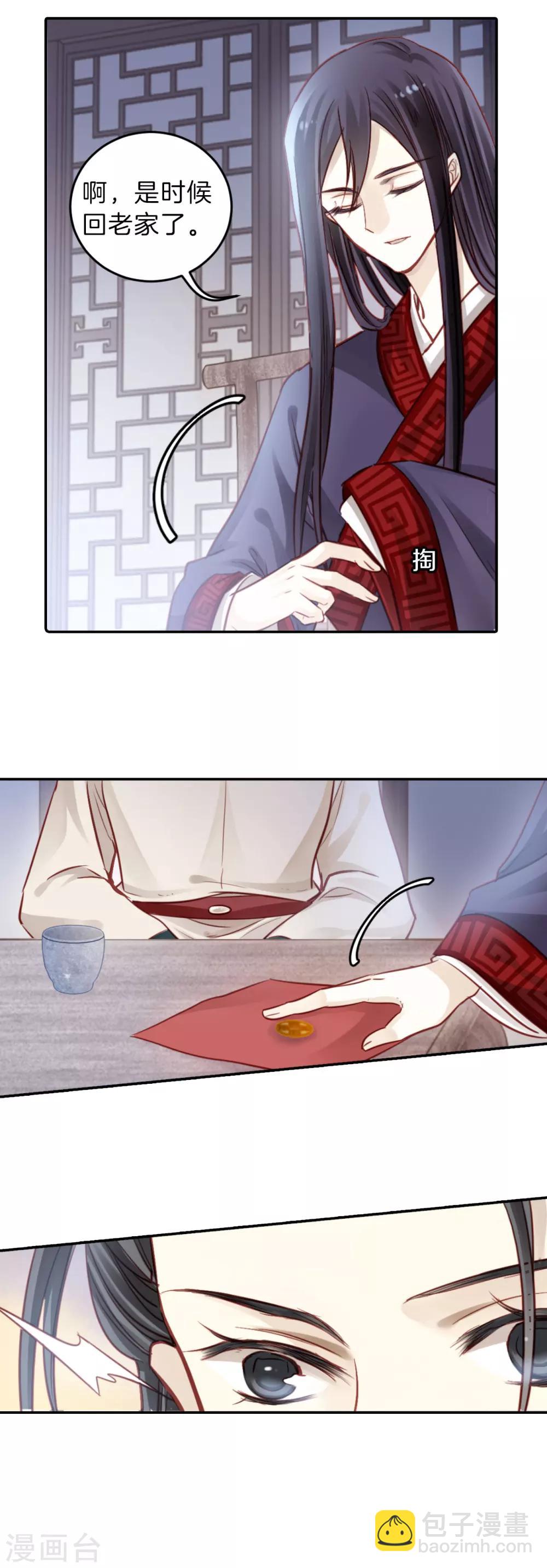 第119话 无背钱（二）-第121话