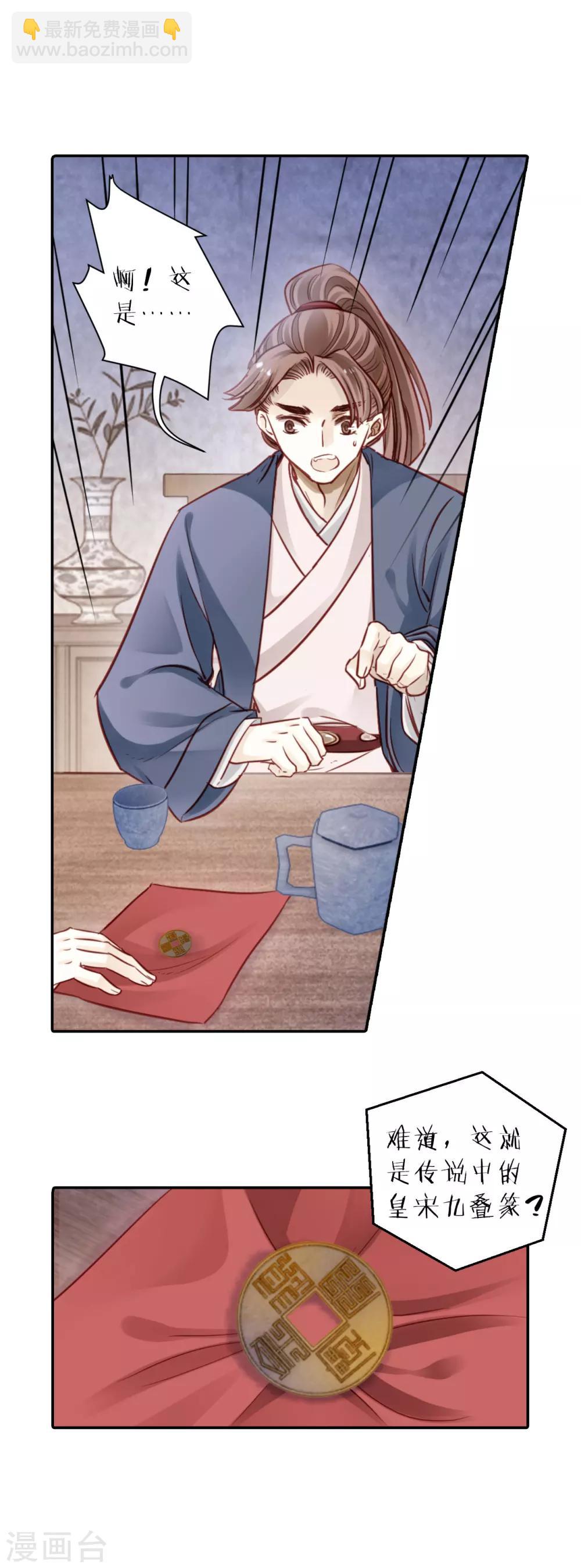 第119话 无背钱（二）-第121话