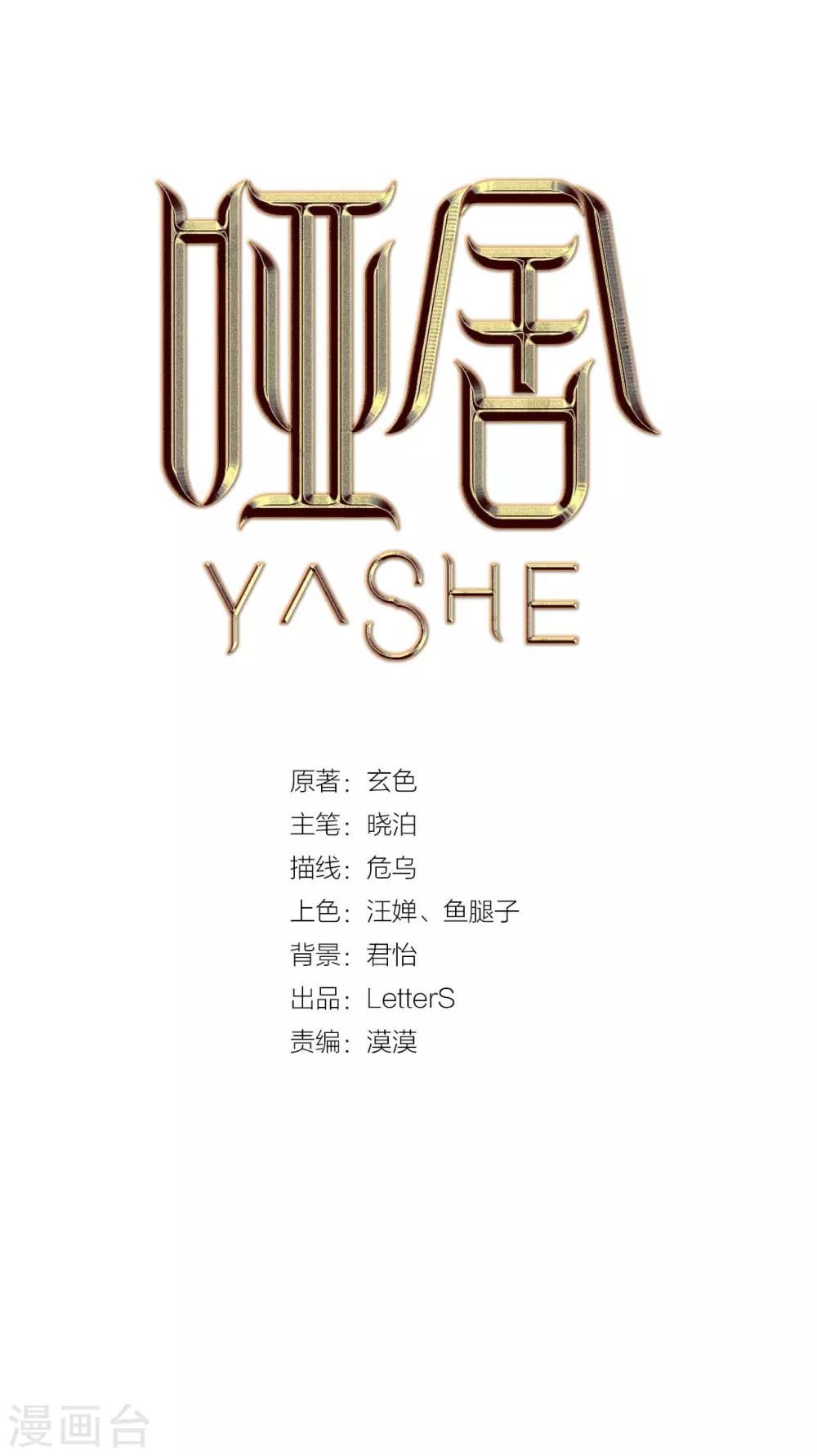 第121话 无背钱（四）-第123话