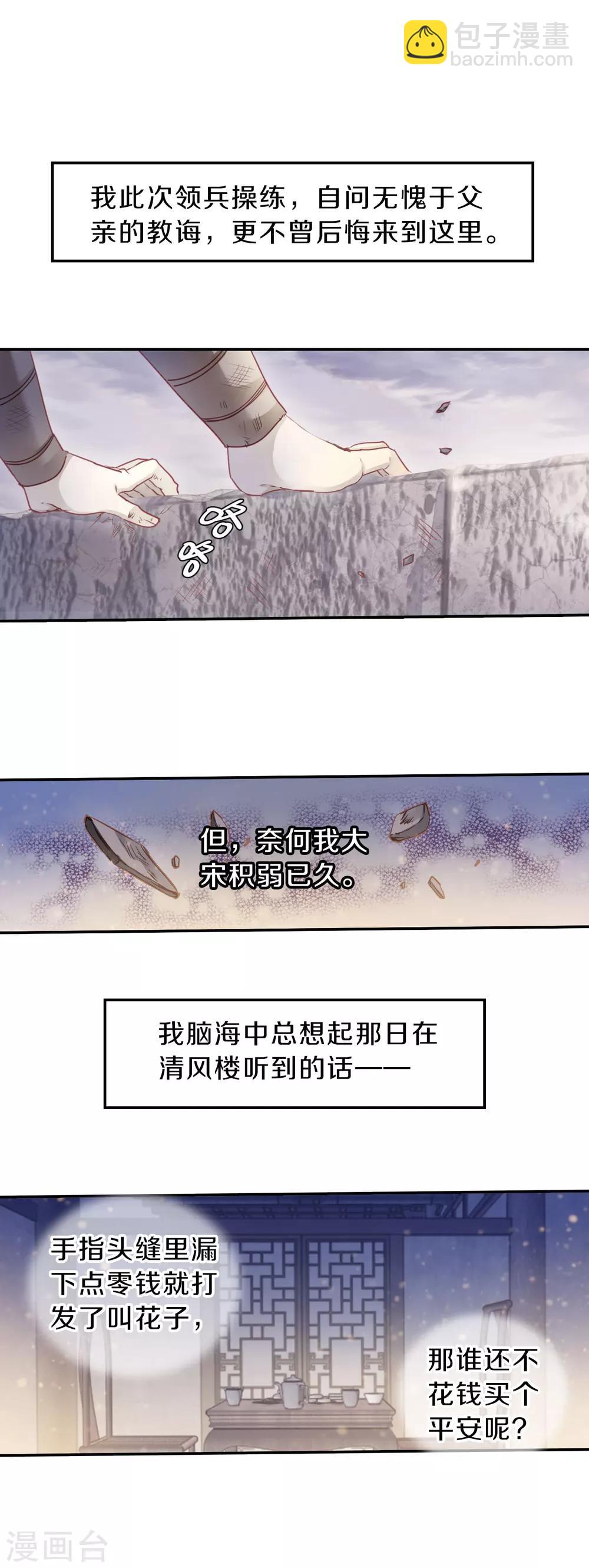 第121话 无背钱（四）-第123话