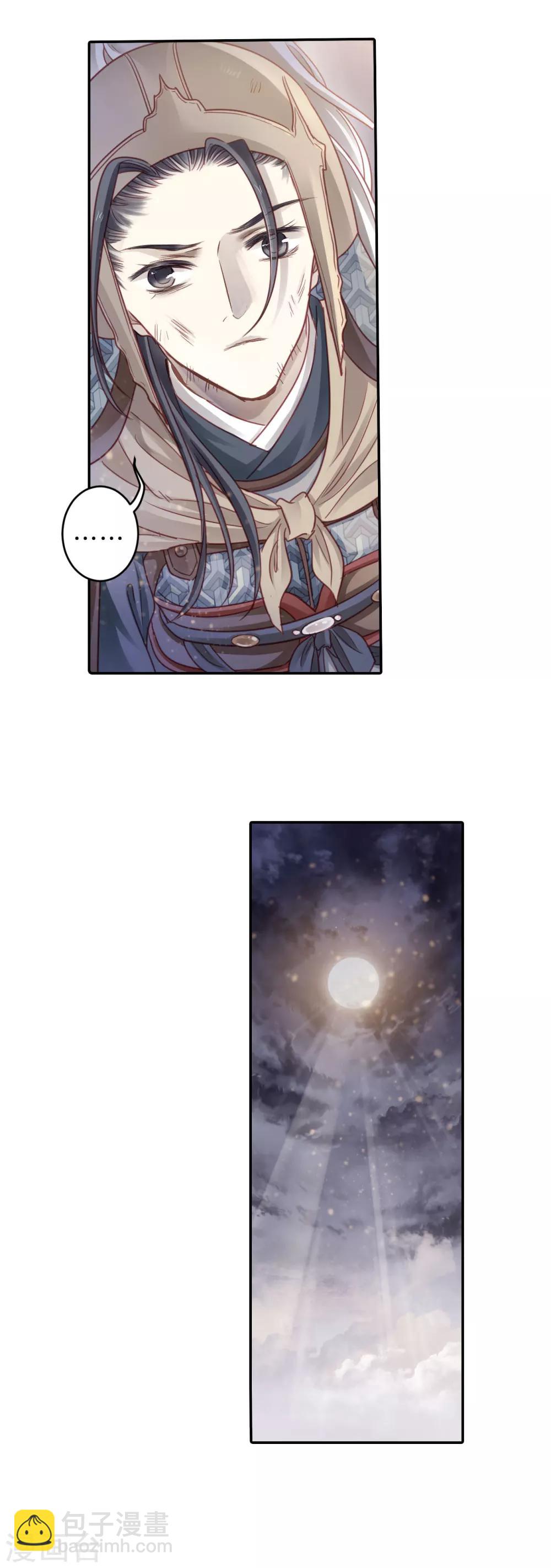 第121话 无背钱（四）-第123话