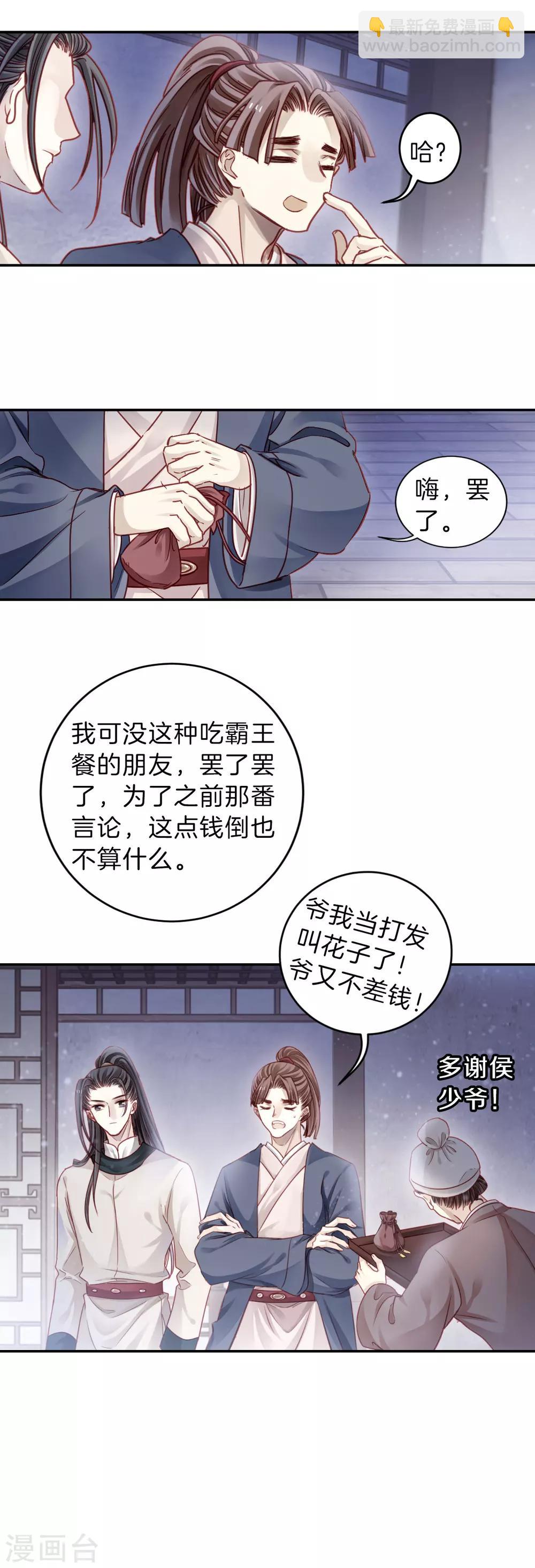 第121话 无背钱（四）-第123话