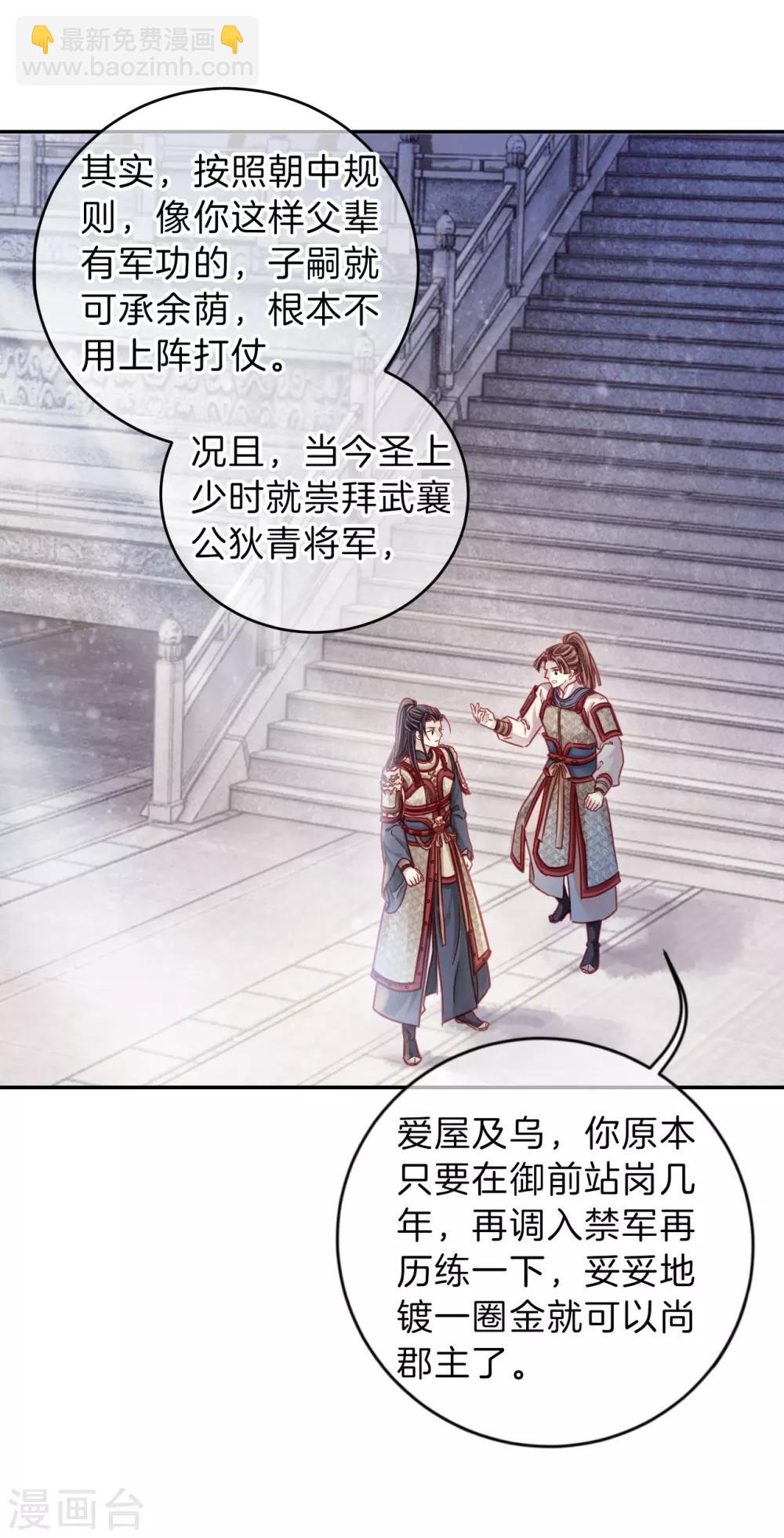 第121话 无背钱（四）-第123话