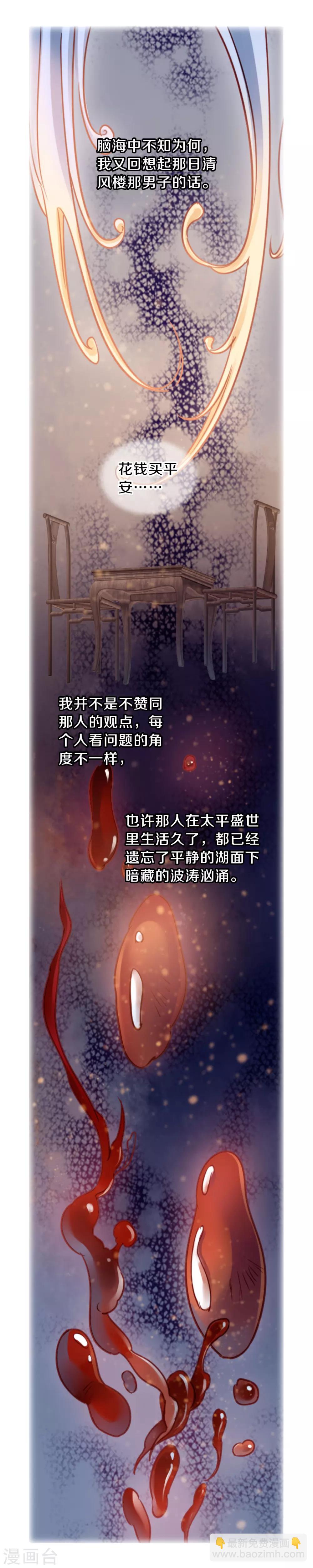 第123话 无背钱（六）-第125话