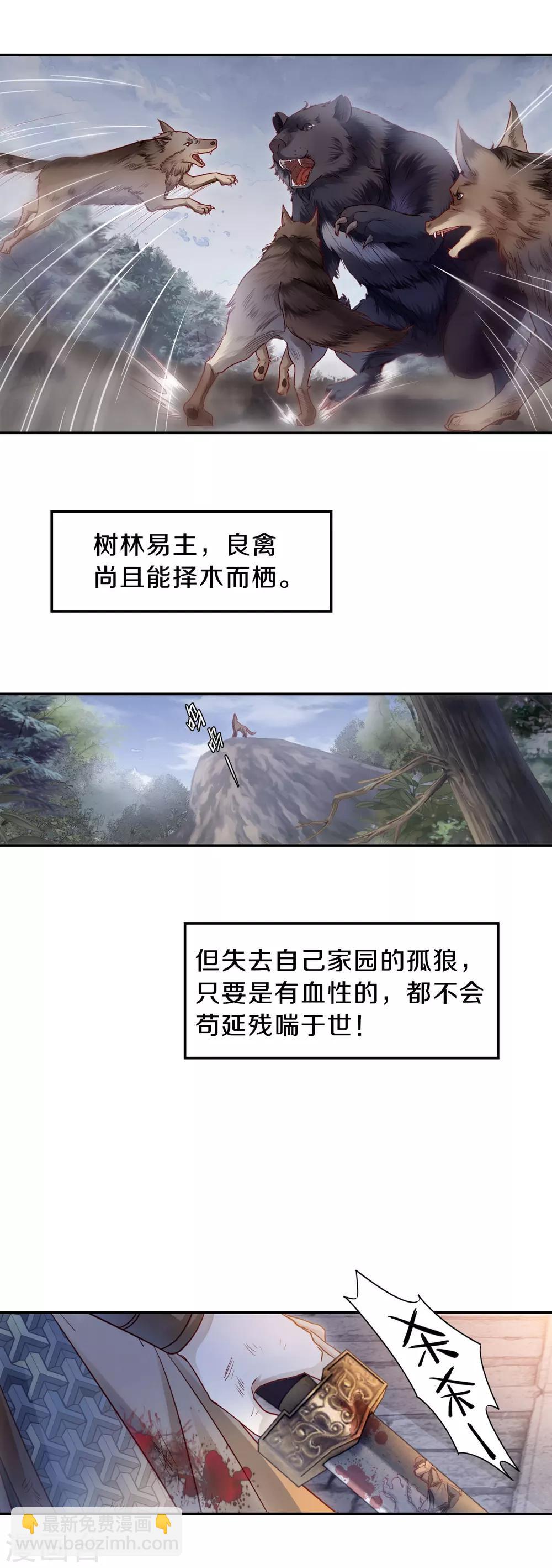 第123话 无背钱（六）-第125话