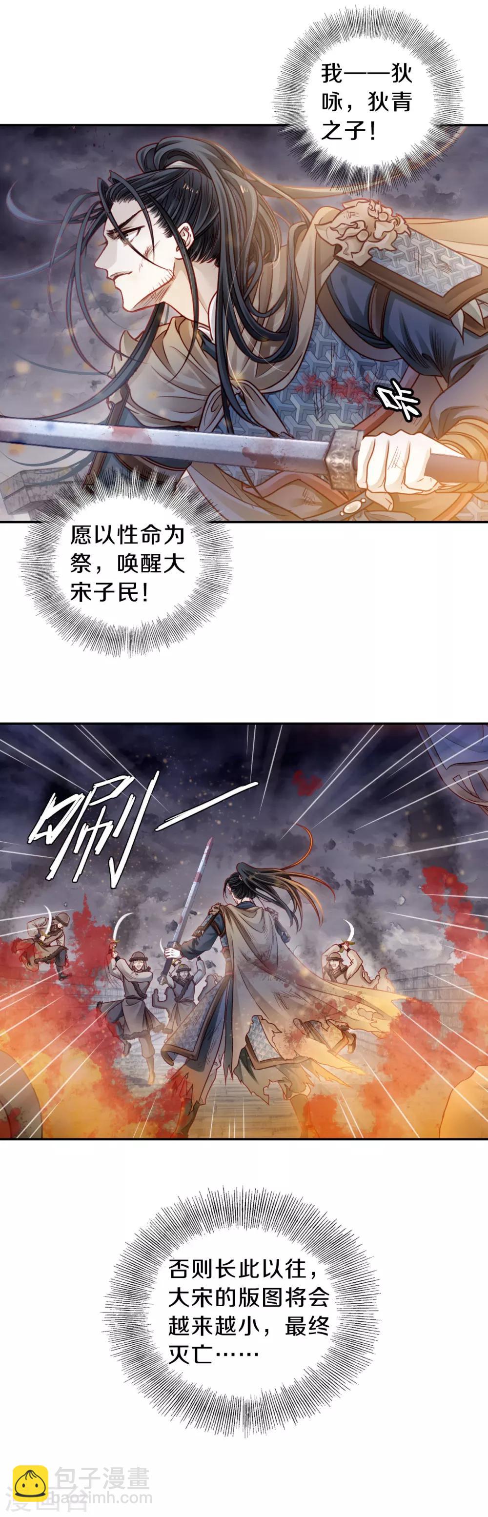 第123话 无背钱（六）-第125话