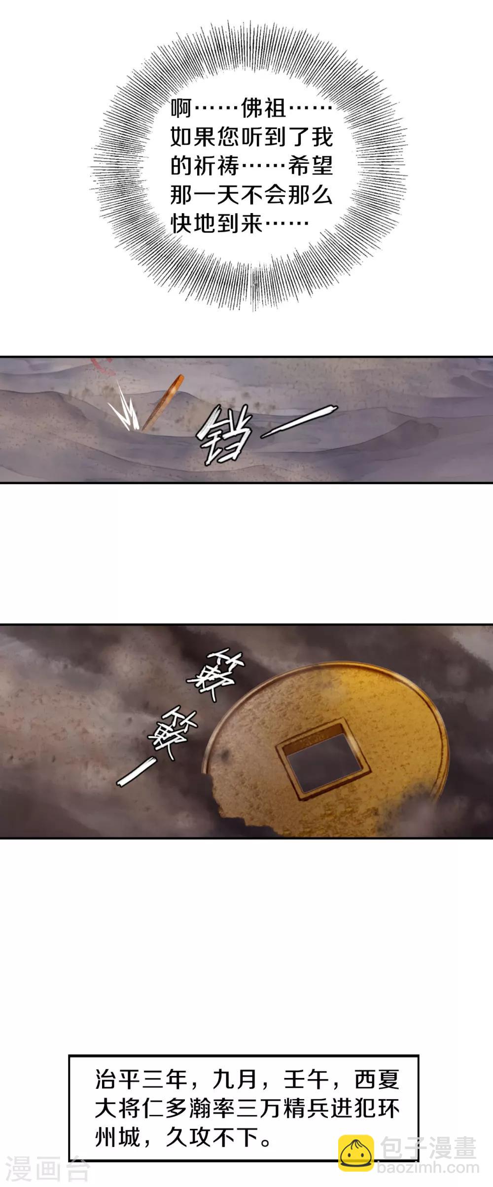 第123话 无背钱（六）-第125话