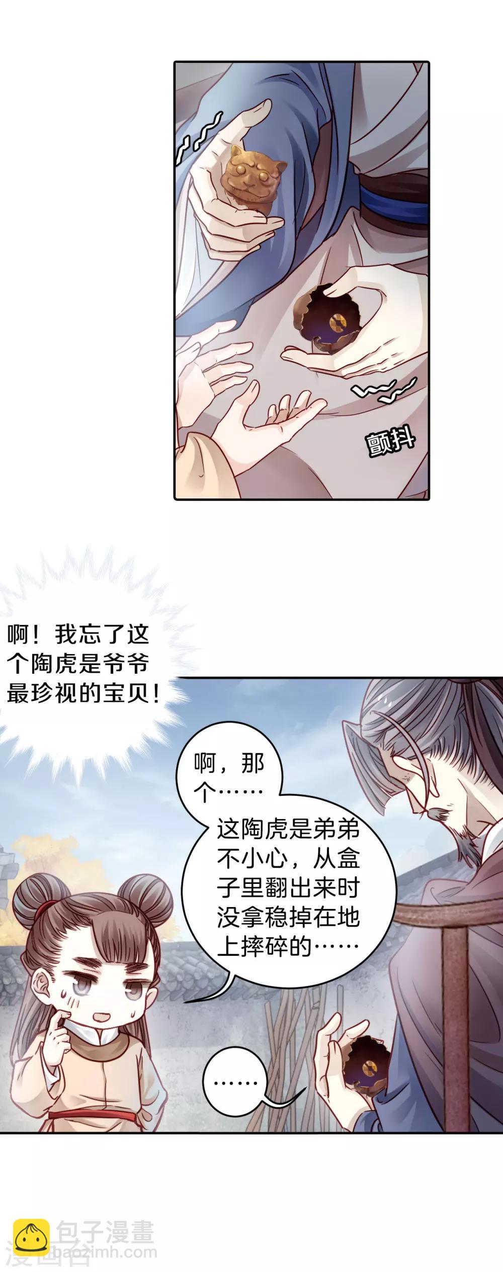 第123话 无背钱（六）-第125话