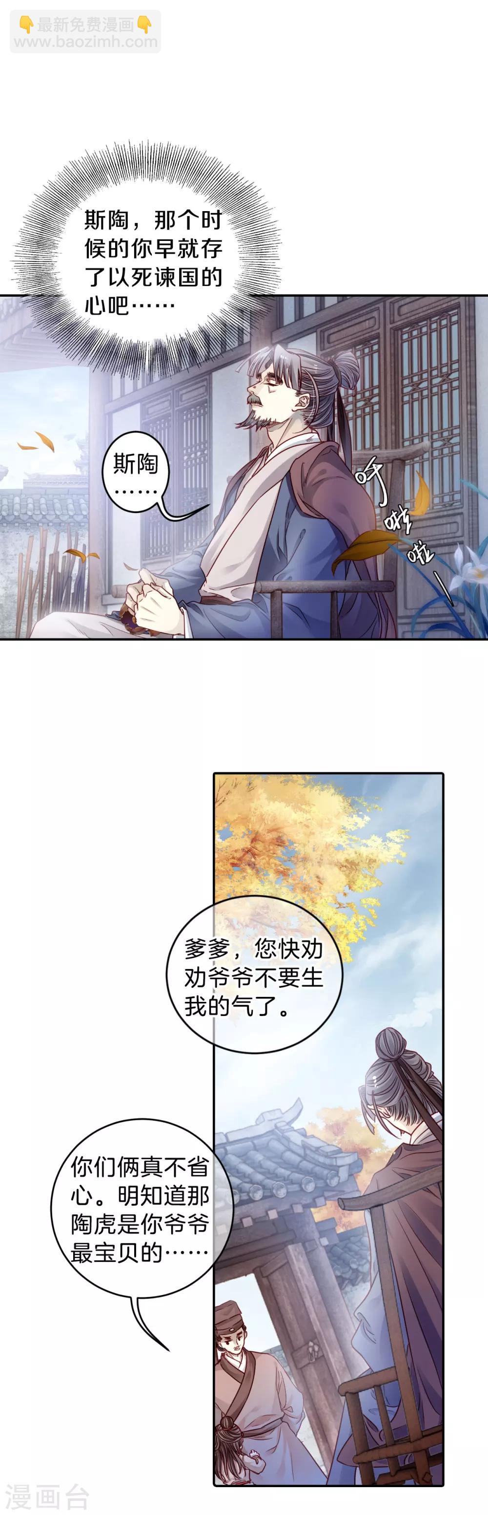 第123话 无背钱（六）-第125话