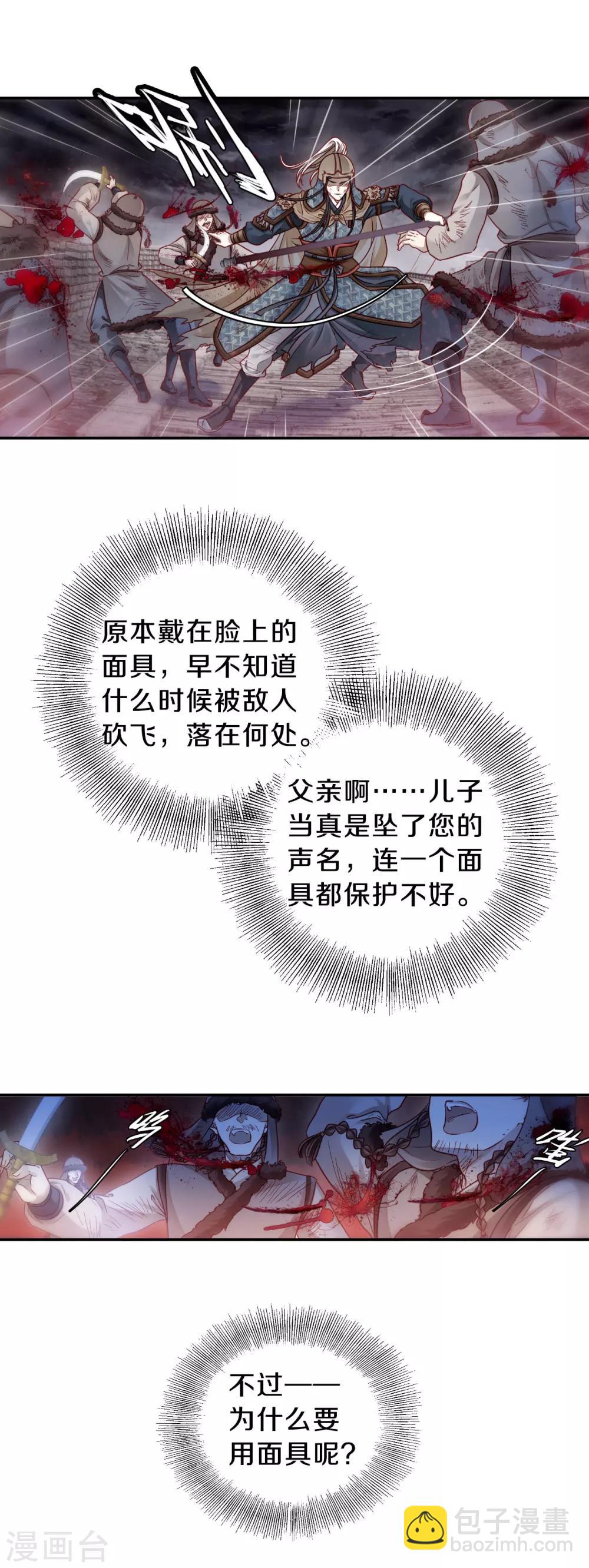 第123话 无背钱（六）-第125话