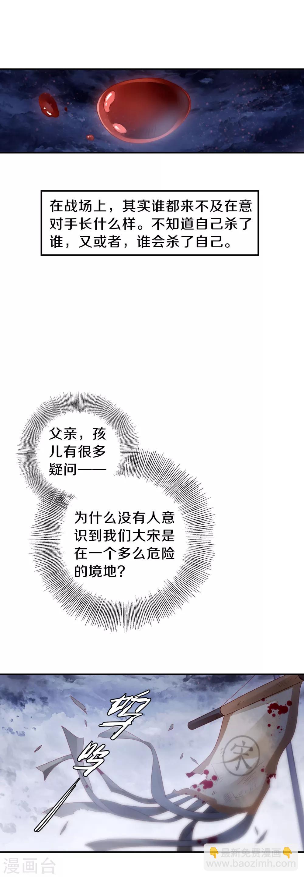 第123话 无背钱（六）-第125话