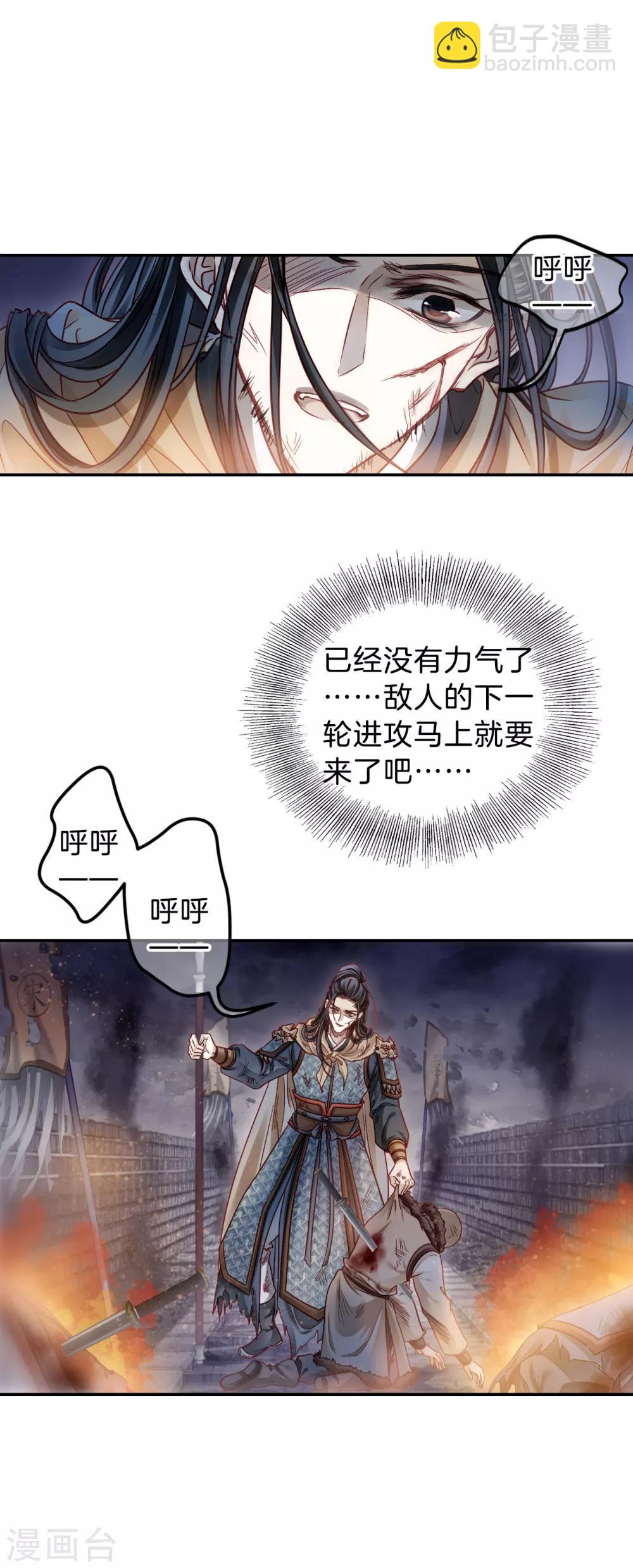 第123话 无背钱（六）-第125话