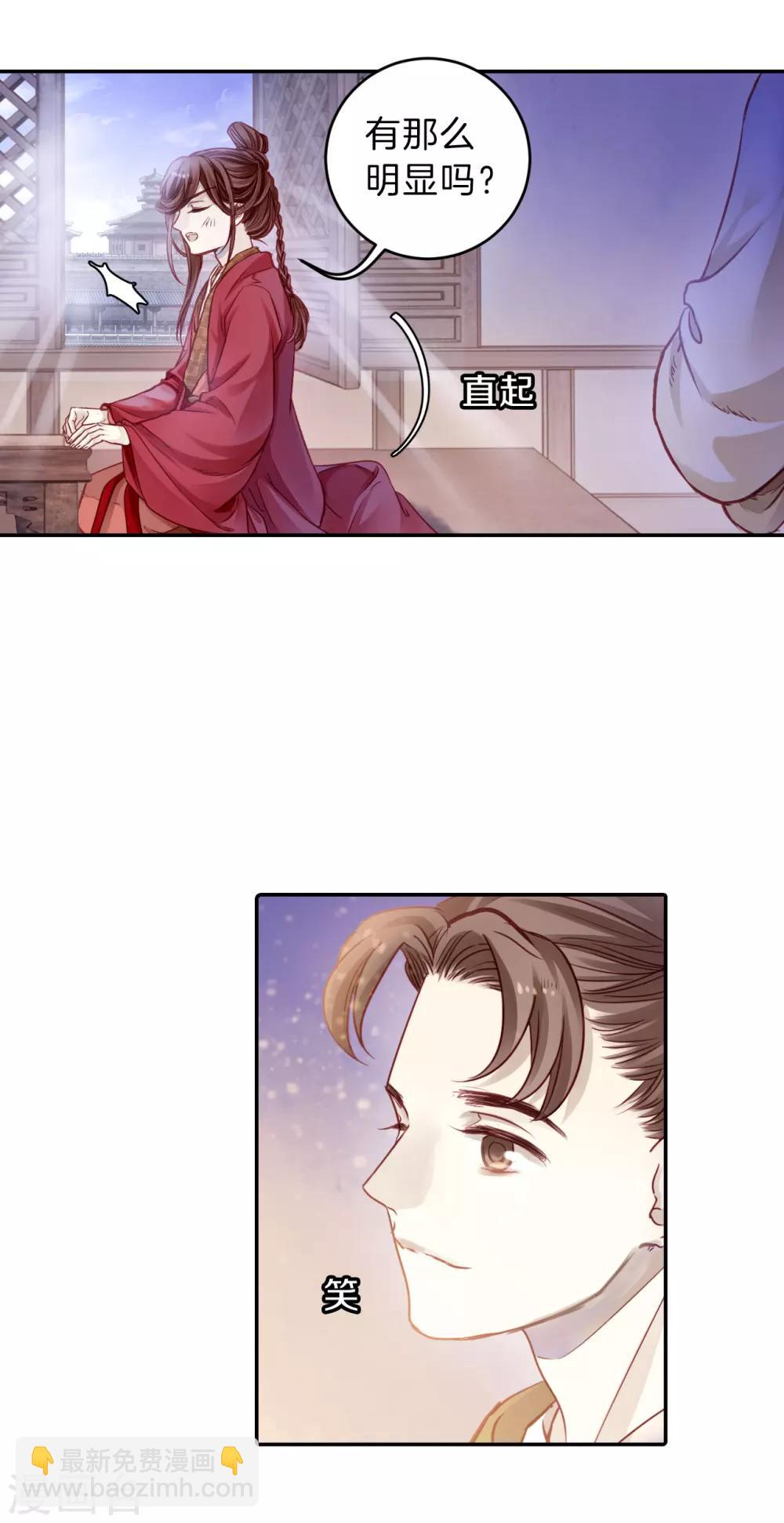 第125话 司南杓（二）-第127话