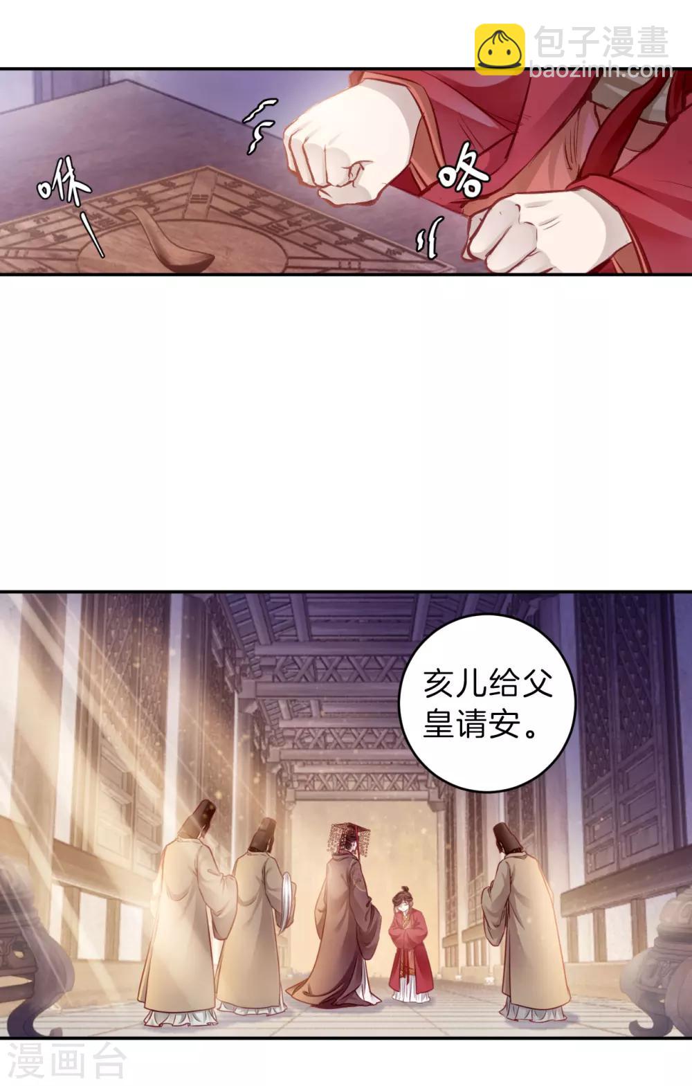 第125话 司南杓（二）-第127话