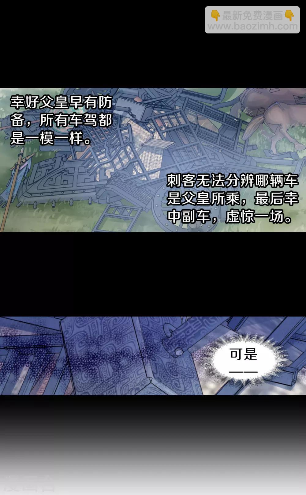 第125话 司南杓（二）-第127话