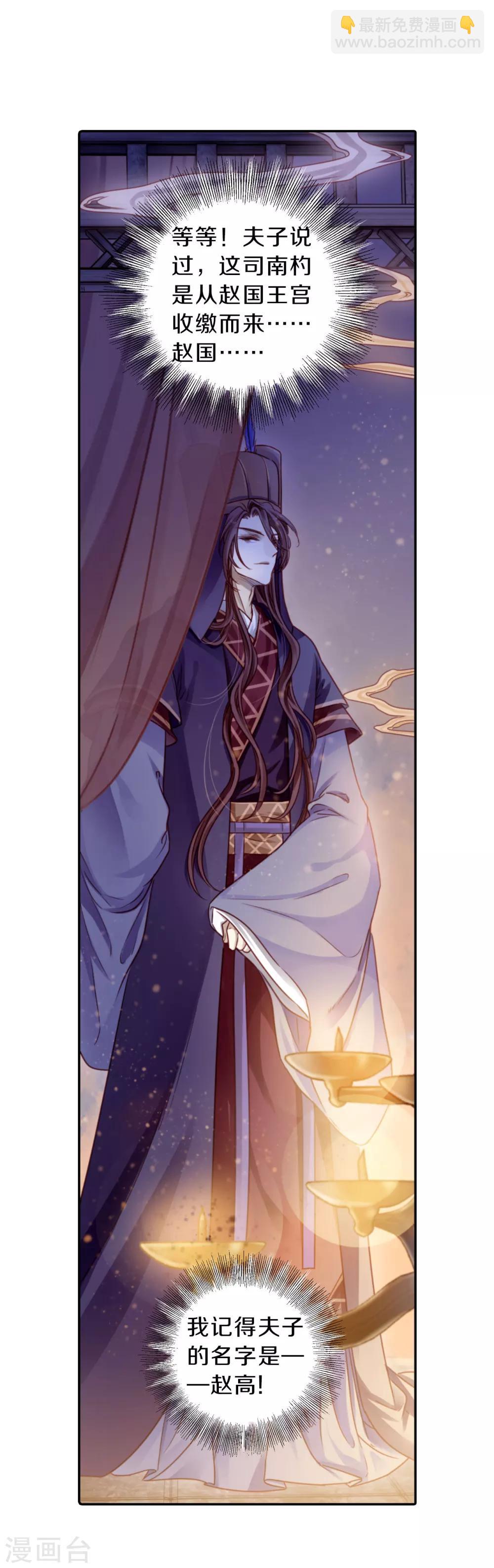 第125话 司南杓（二）-第127话