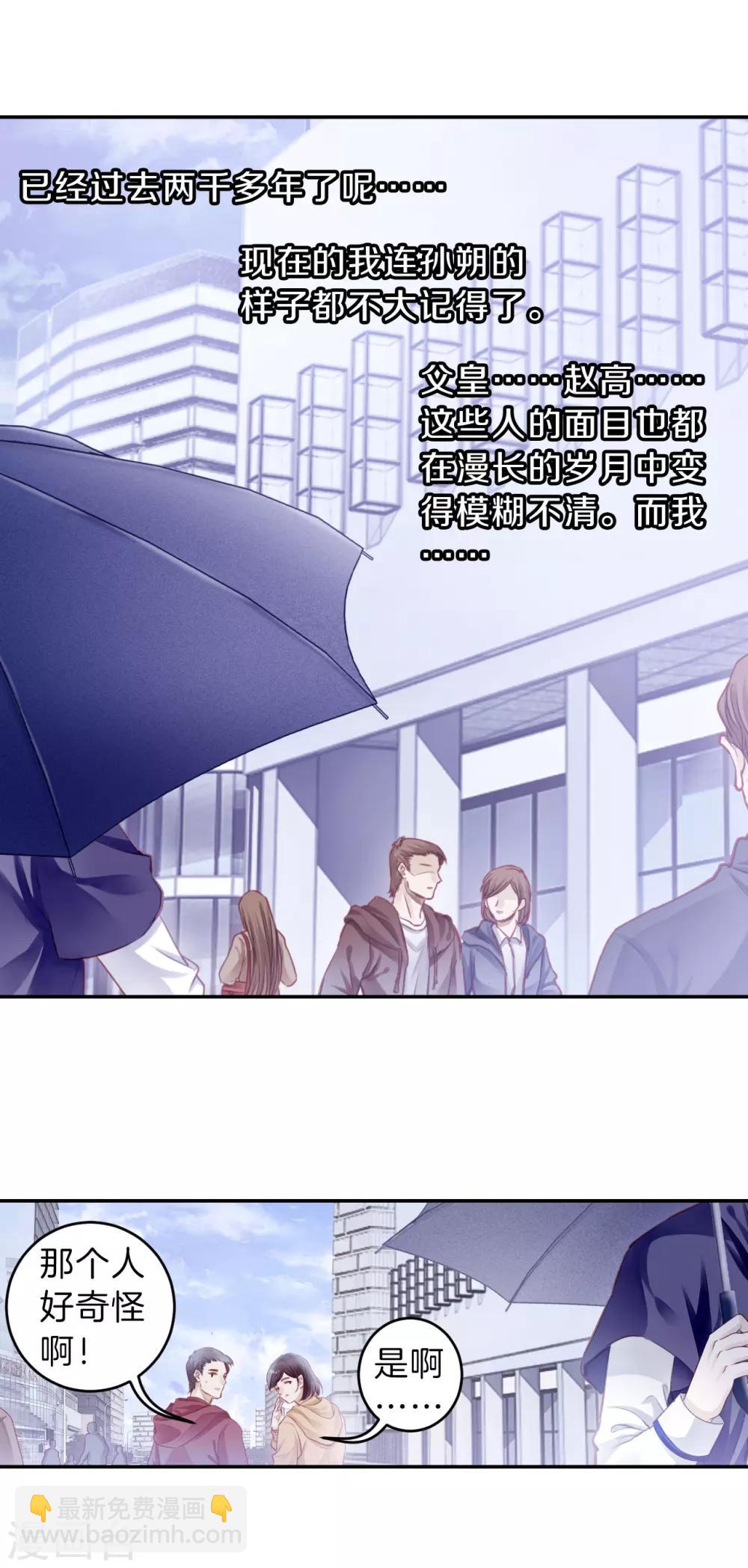 第125话 司南杓（二）-第127话