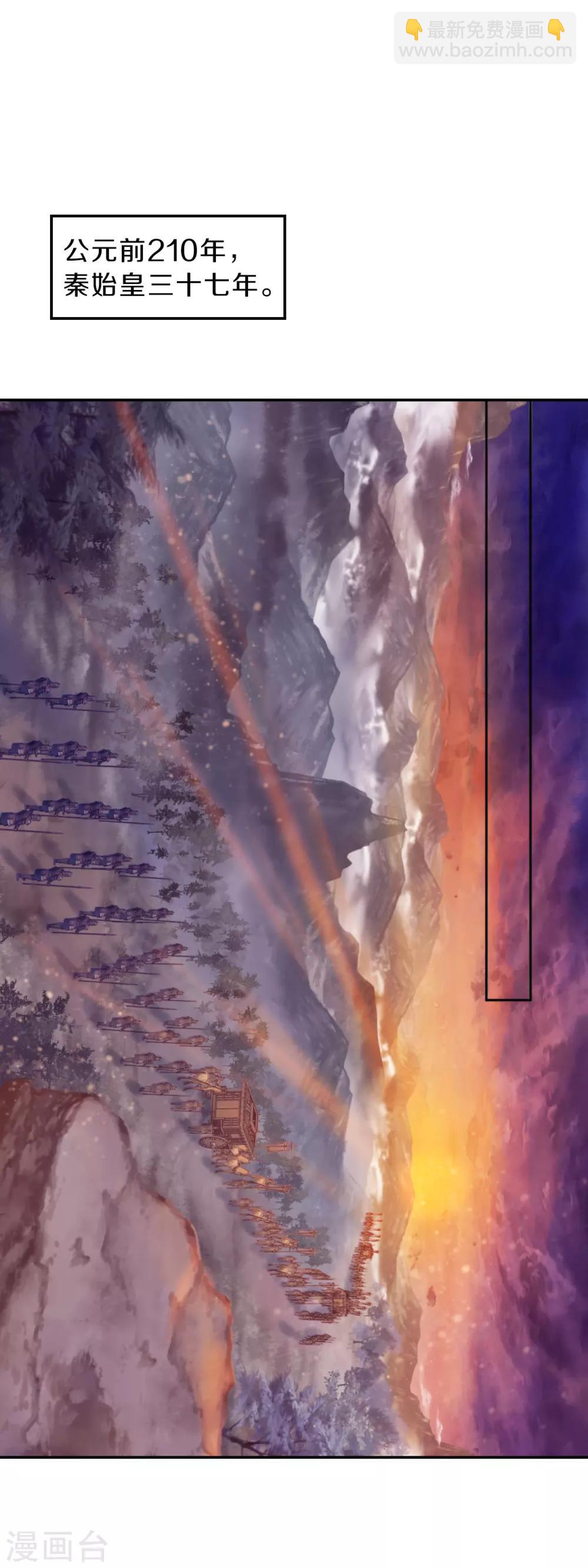 第127话 司南杓（四）-第129话