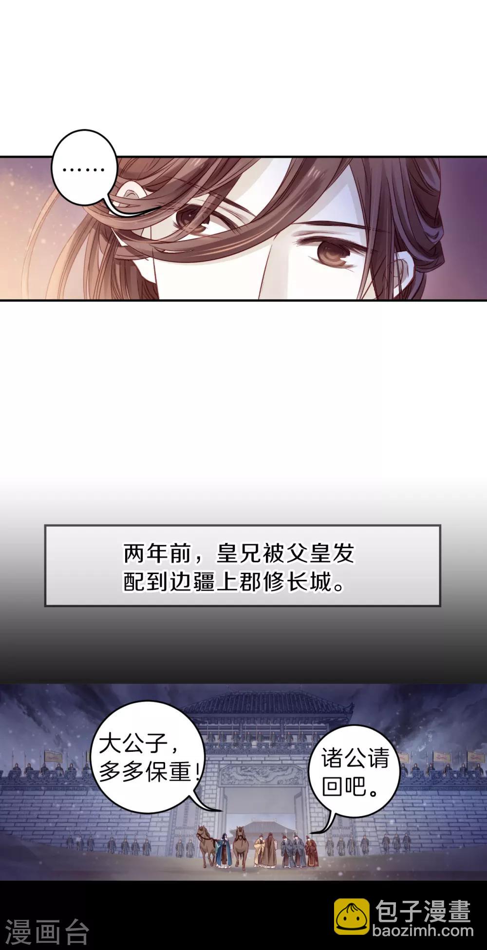 第127话 司南杓（四）-第129话