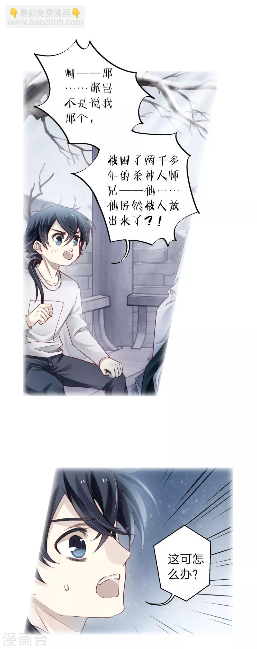 第127话 司南杓（四）-第129话