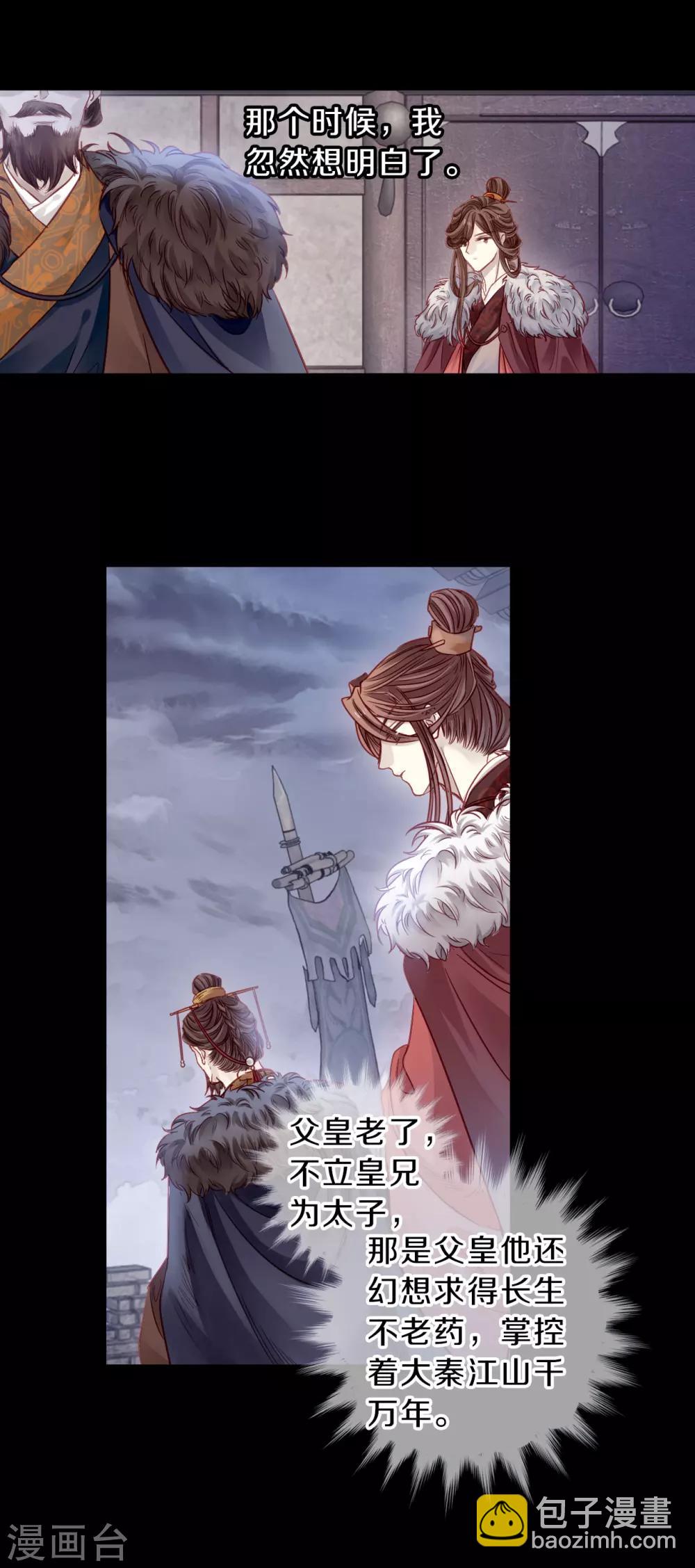 第127话 司南杓（四）-第129话