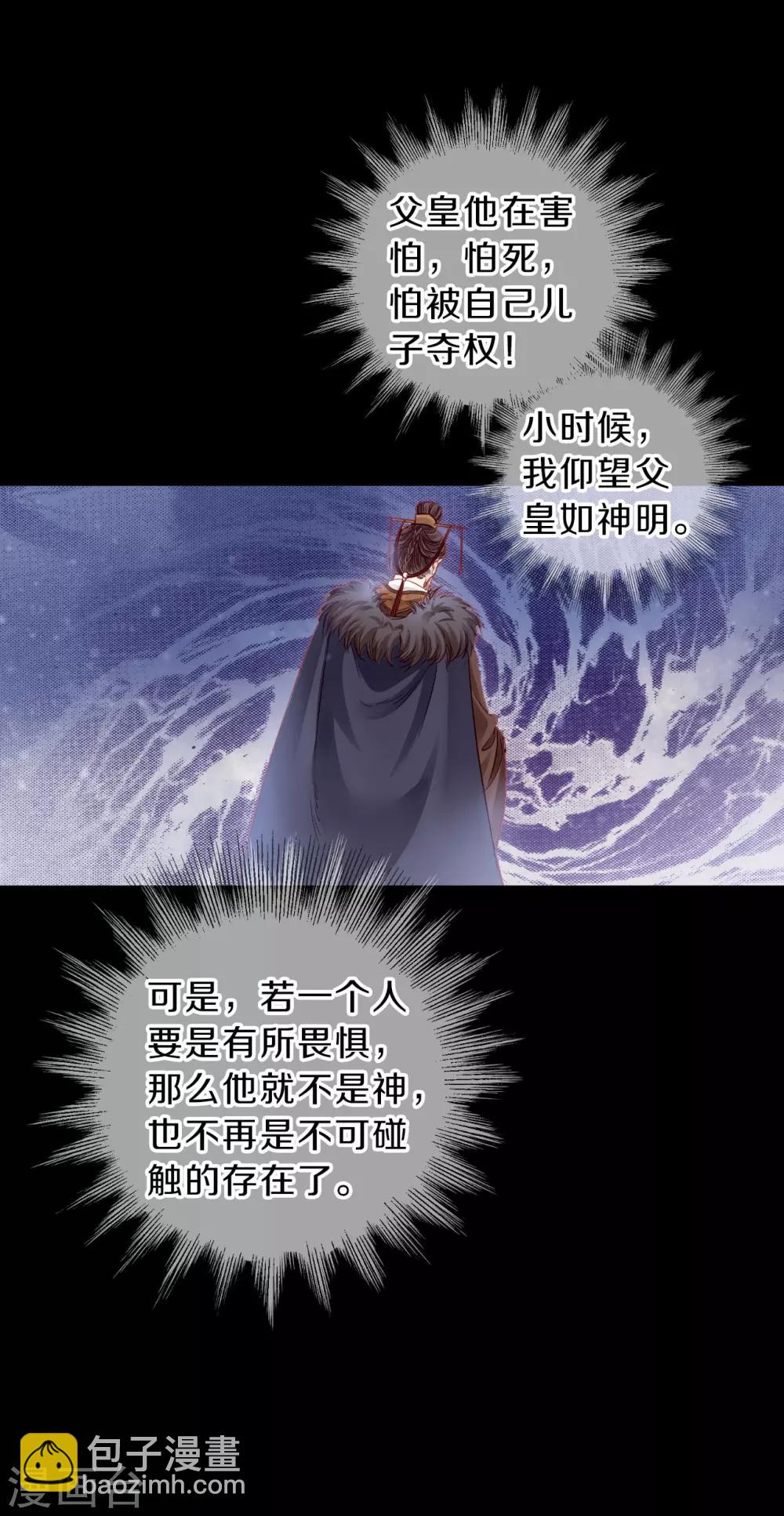 第127话 司南杓（四）-第129话