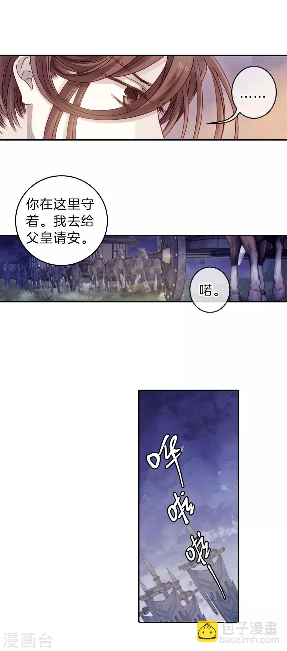 第127话 司南杓（四）26