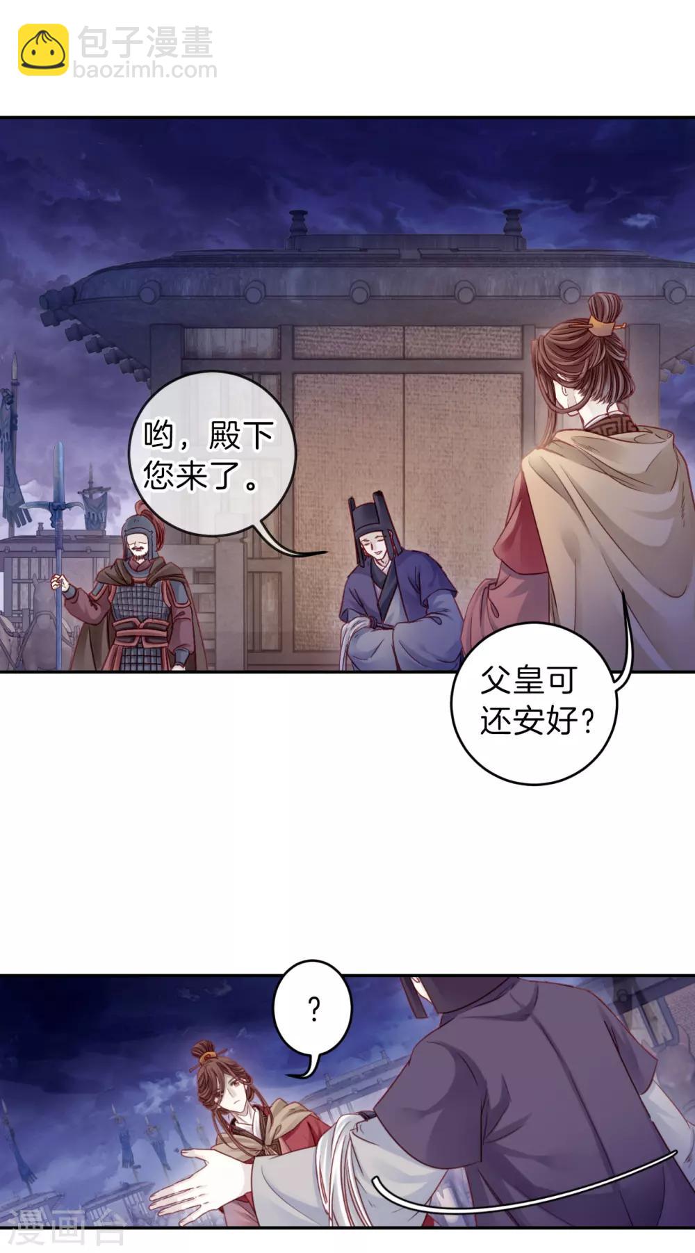 第127话 司南杓（四）-第129话