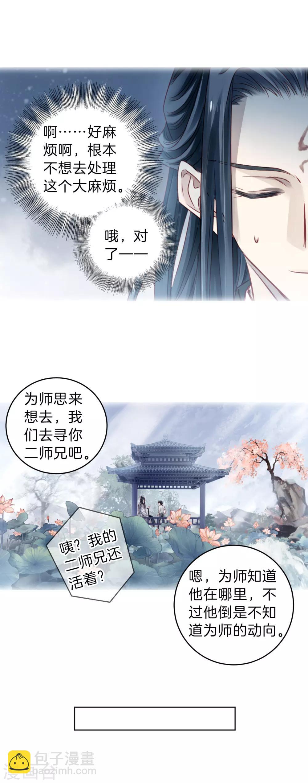 第127话 司南杓（四）-第129话