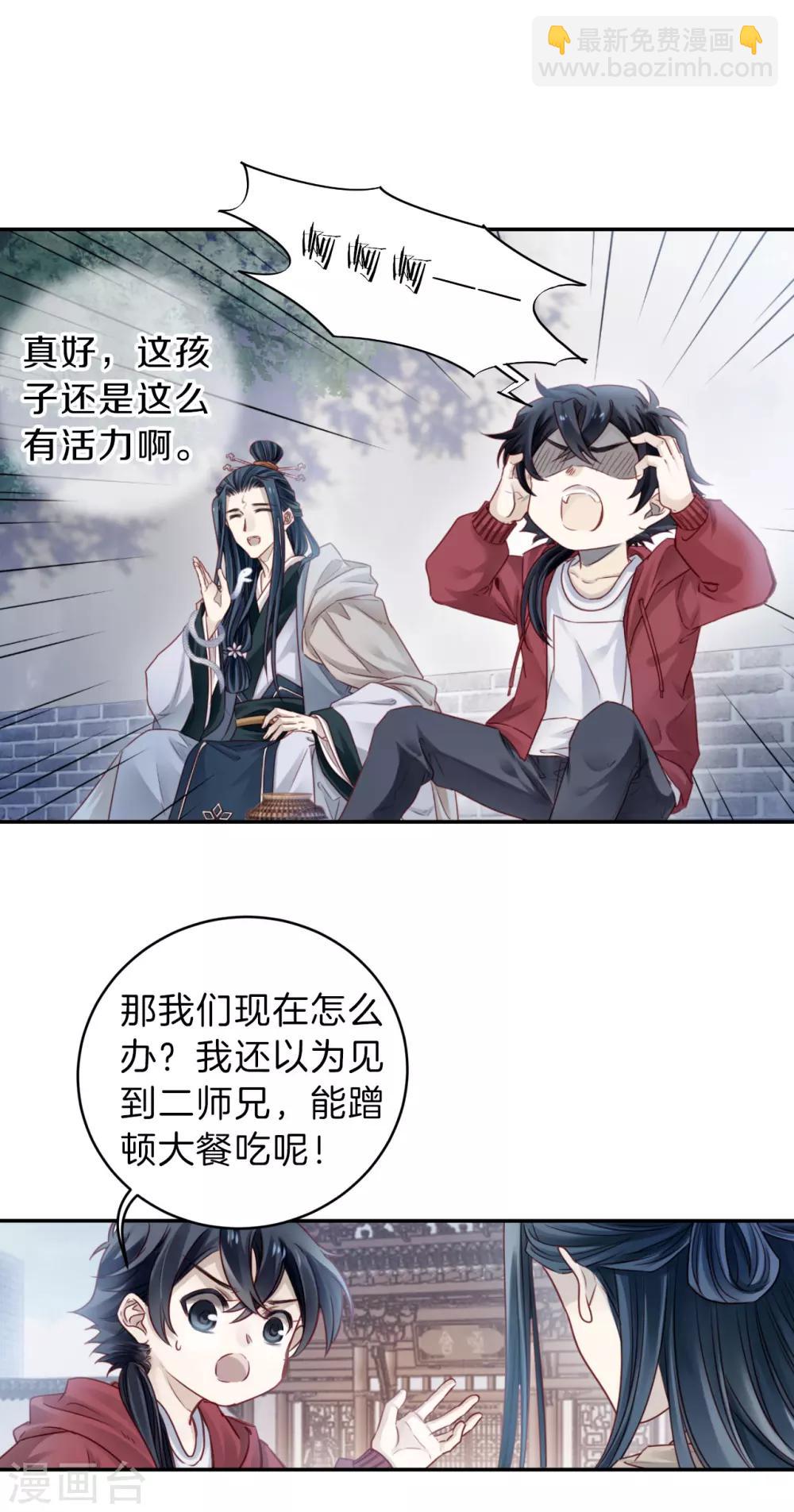 第127话 司南杓（四）-第129话