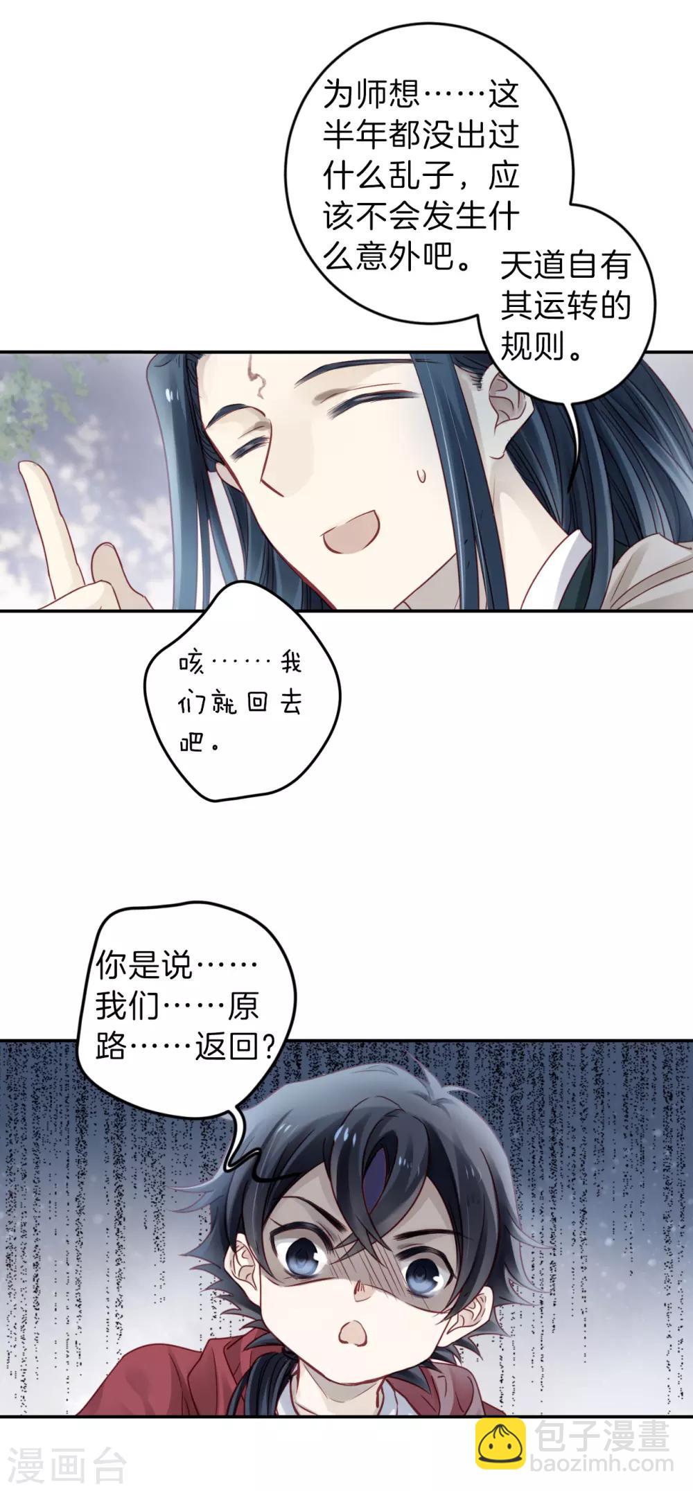 第127话 司南杓（四）-第129话